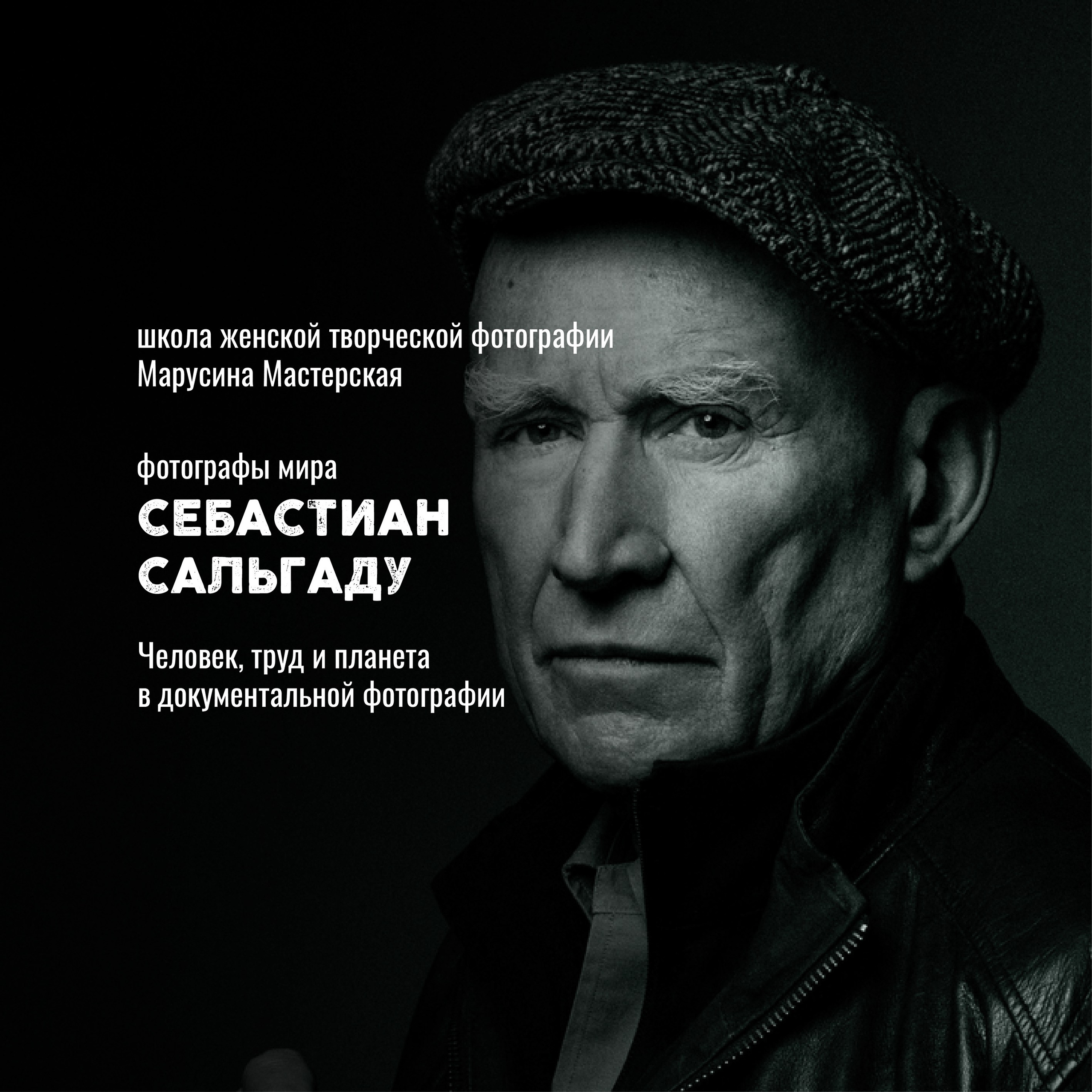 Известные фотографы мира — стили, истории и ключевые работы