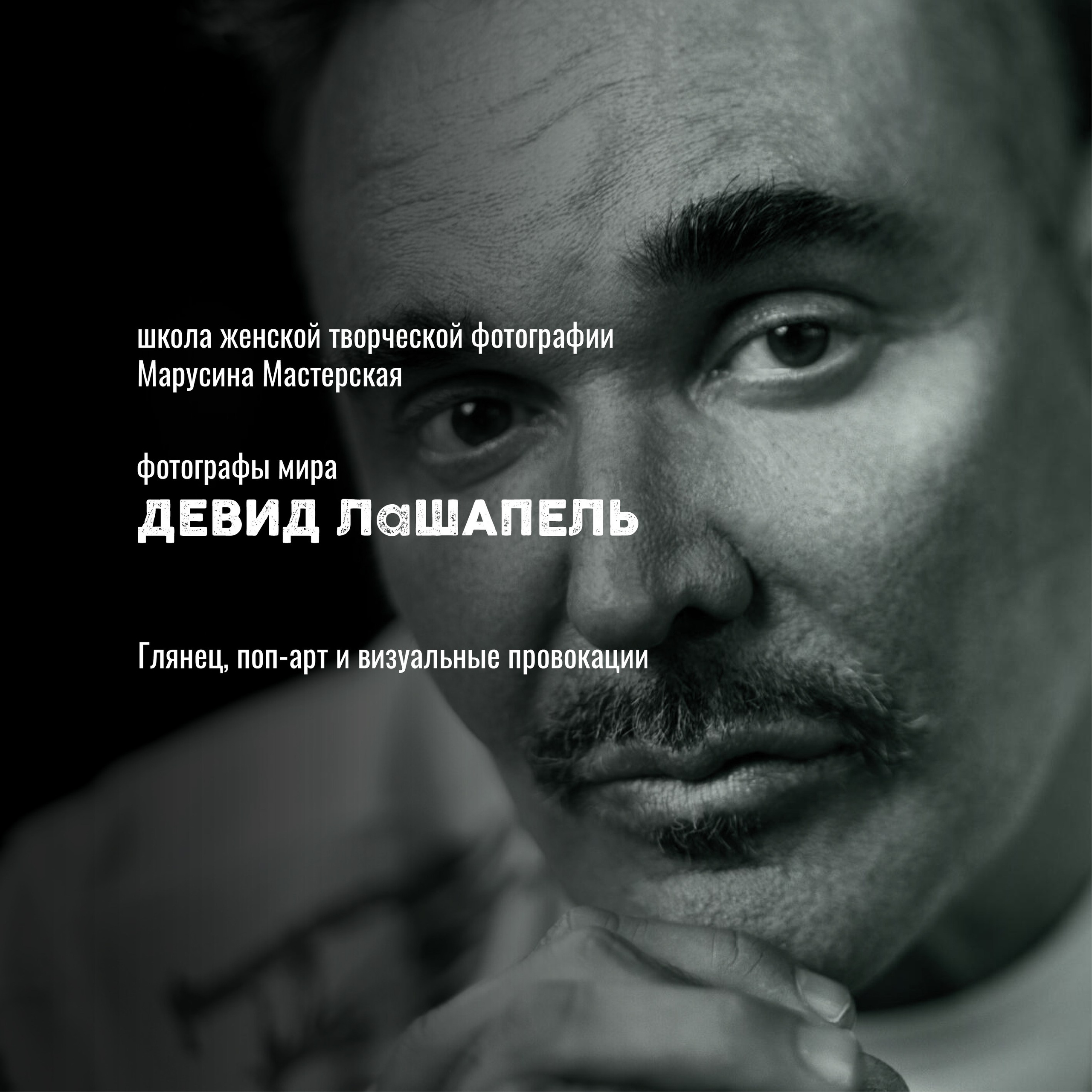 Известные фотографы мира — стили, истории и ключевые работы