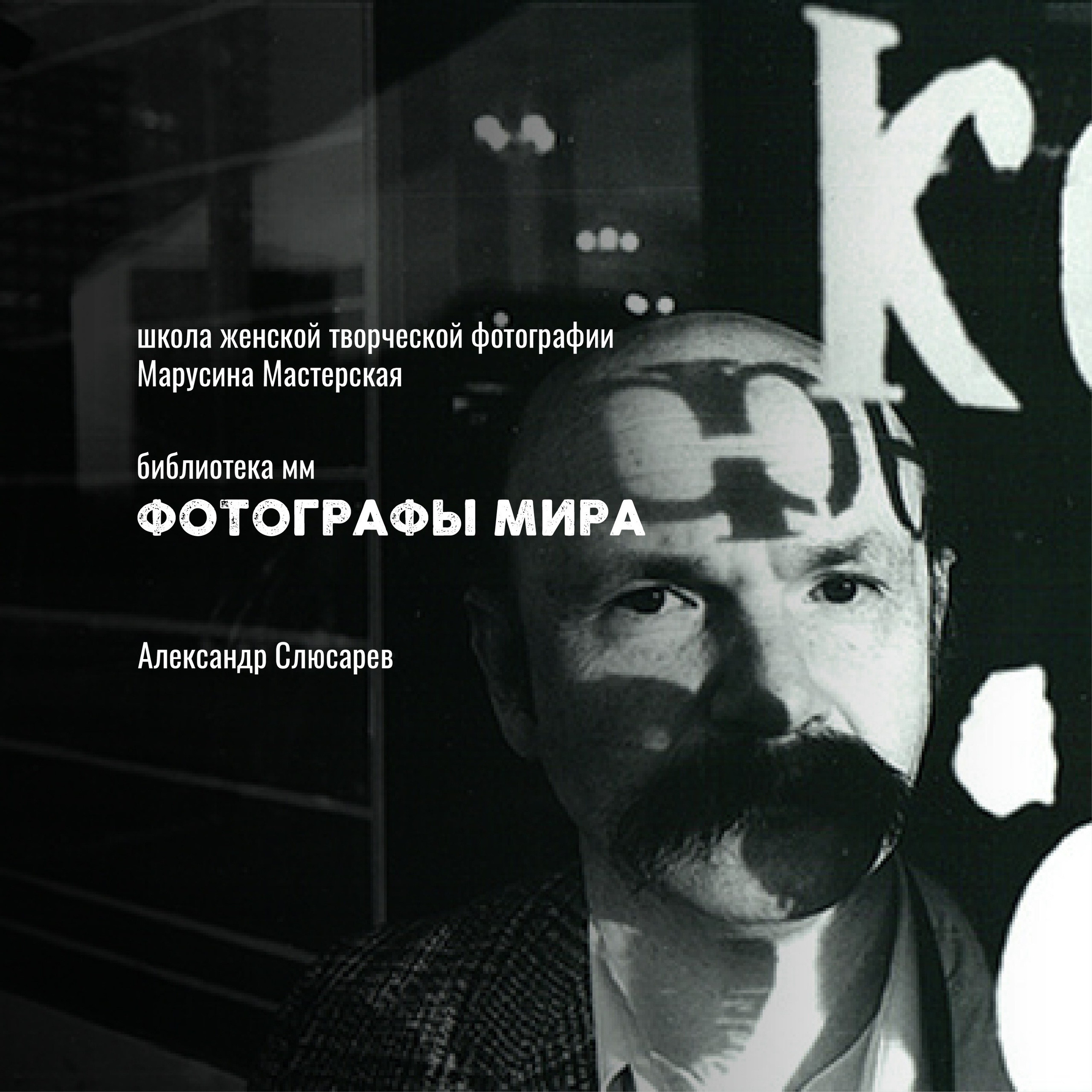 Известные фотографы мира — стили, истории и ключевые работы