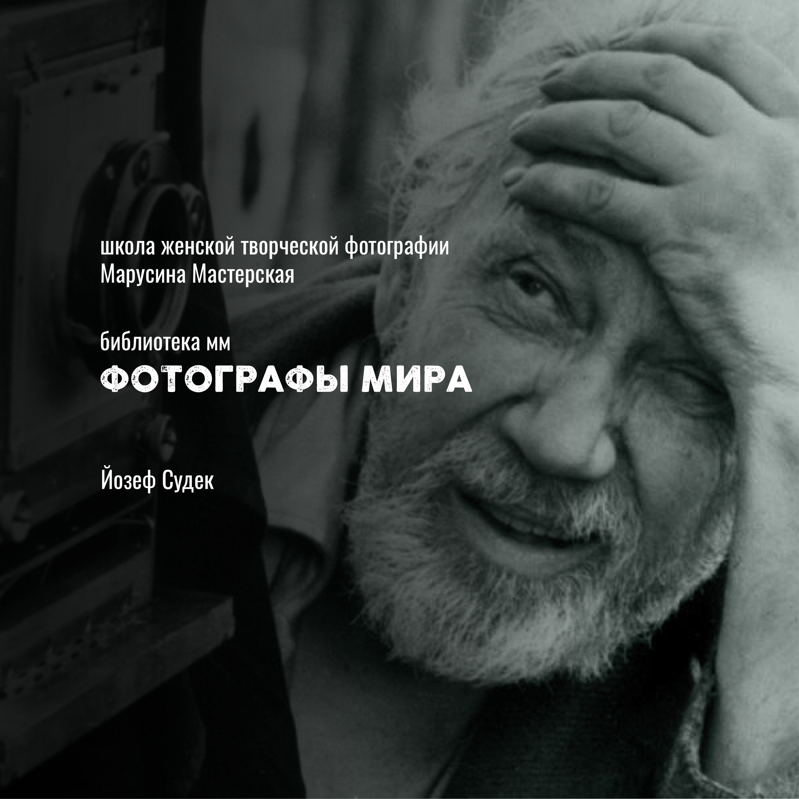 Известные фотографы мира — стили, истории и ключевые работы