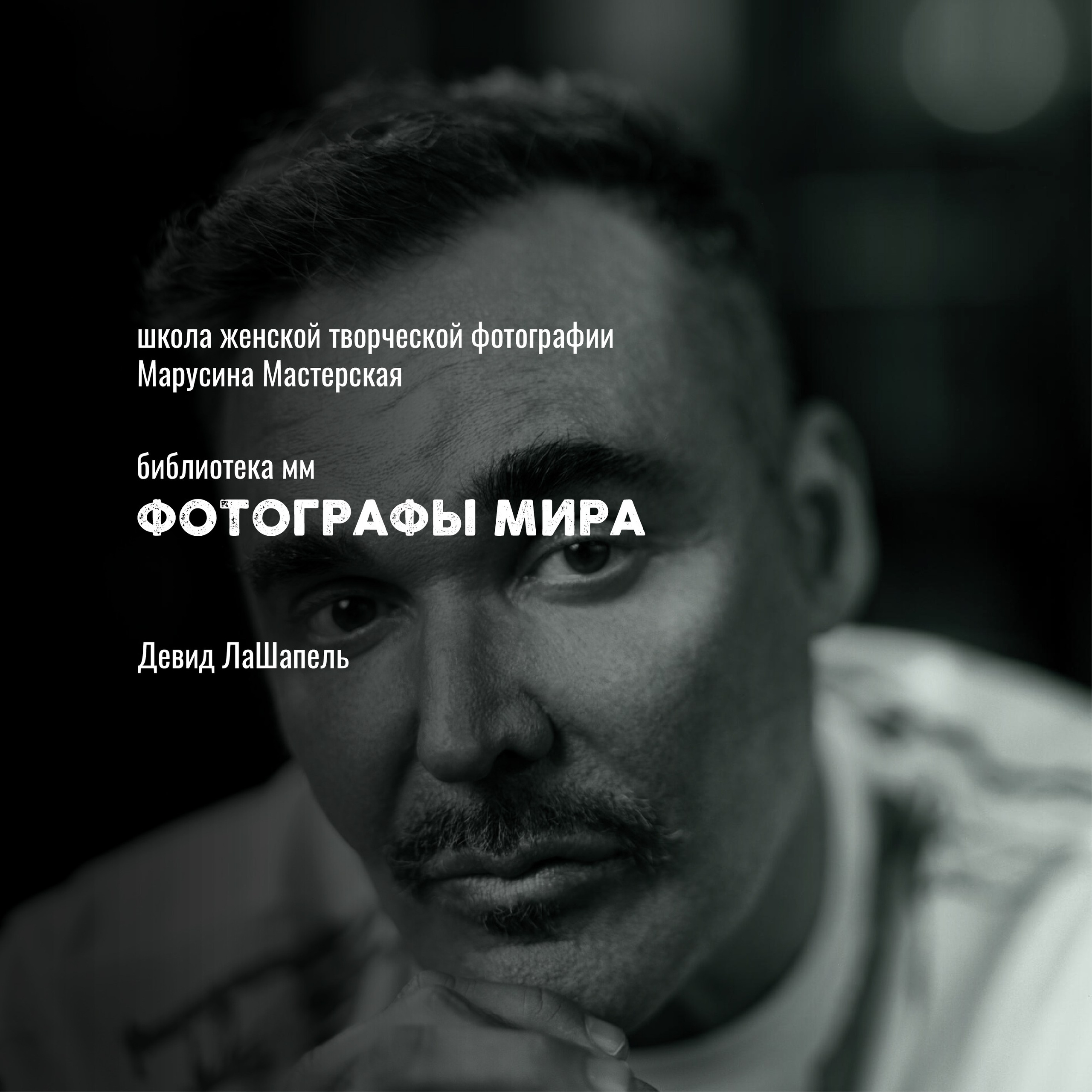 Известные фотографы мира — стили, истории и ключевые работы