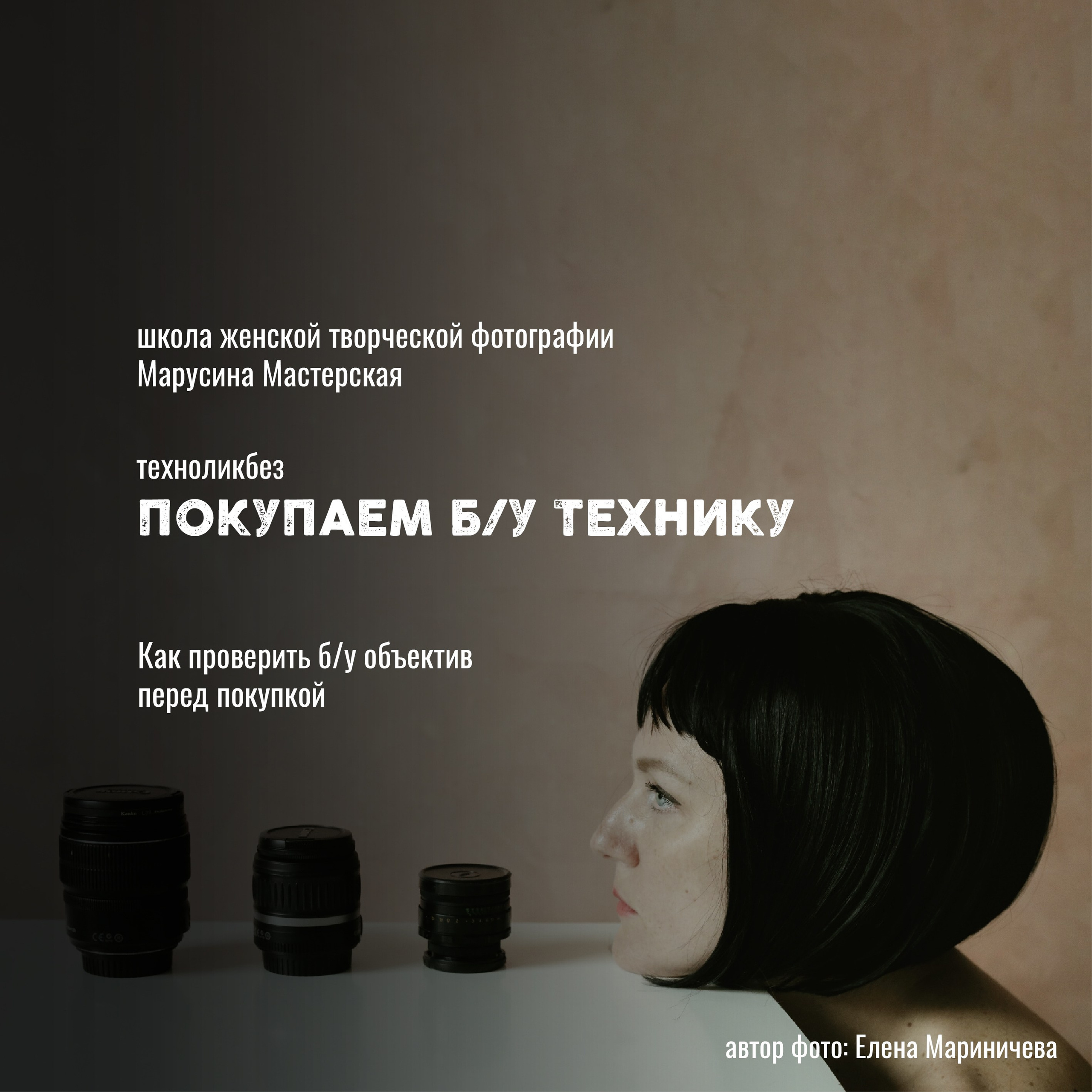 Техноликбез по фотографии: свет, техника, съёмка и творческие приёмы
