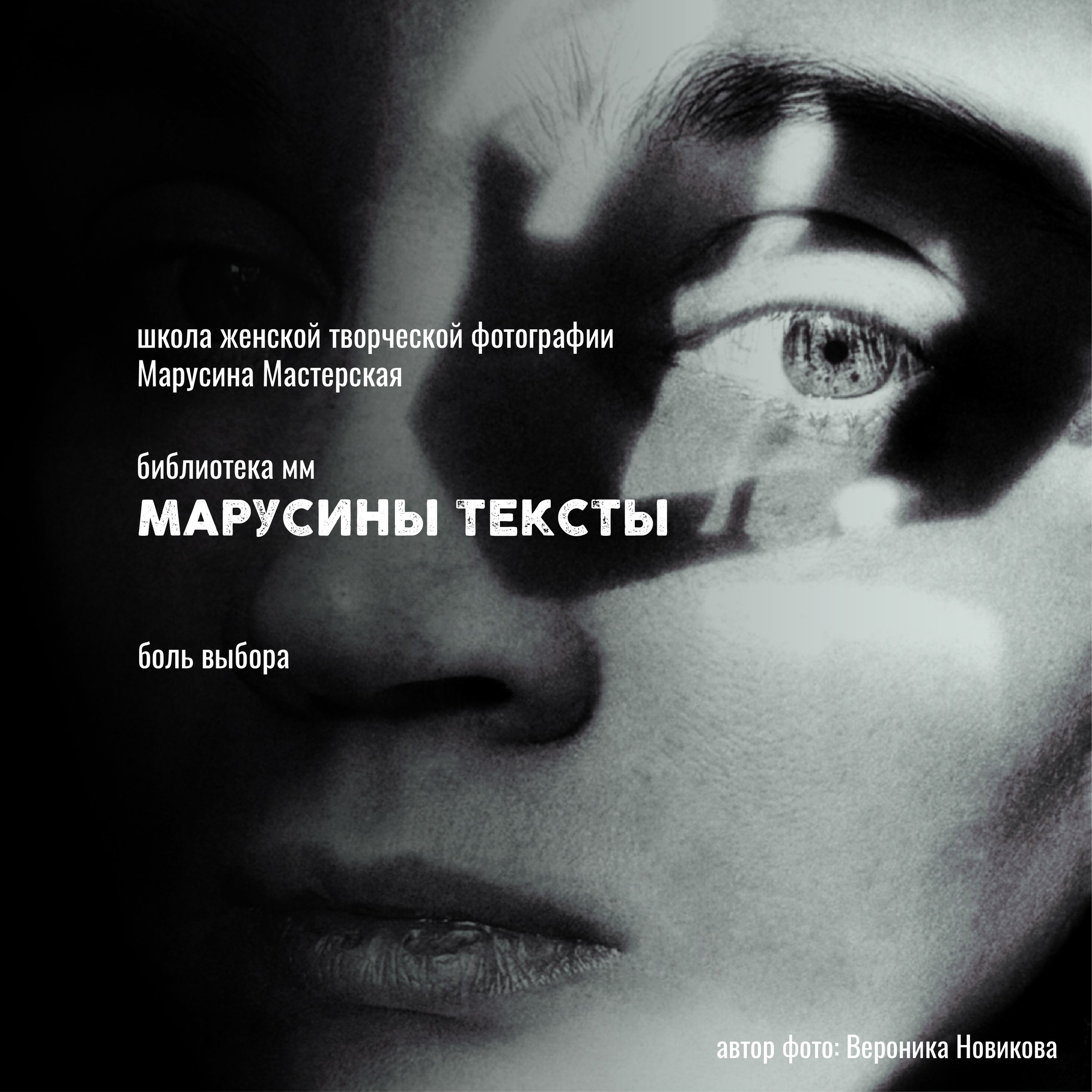 Психология творчества: статьи для фотографов и авторов