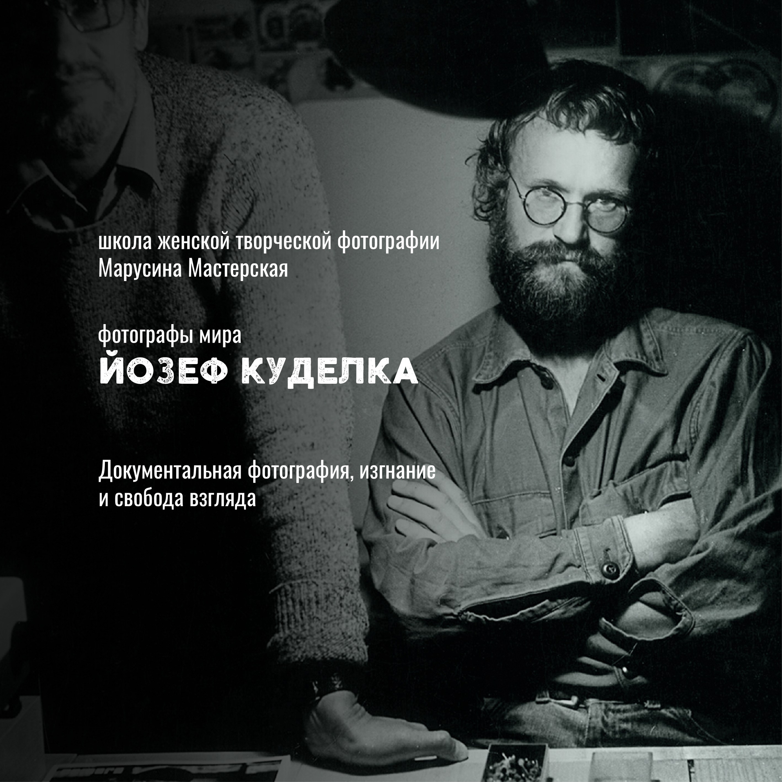 Известные фотографы мира — стили, истории и ключевые работы