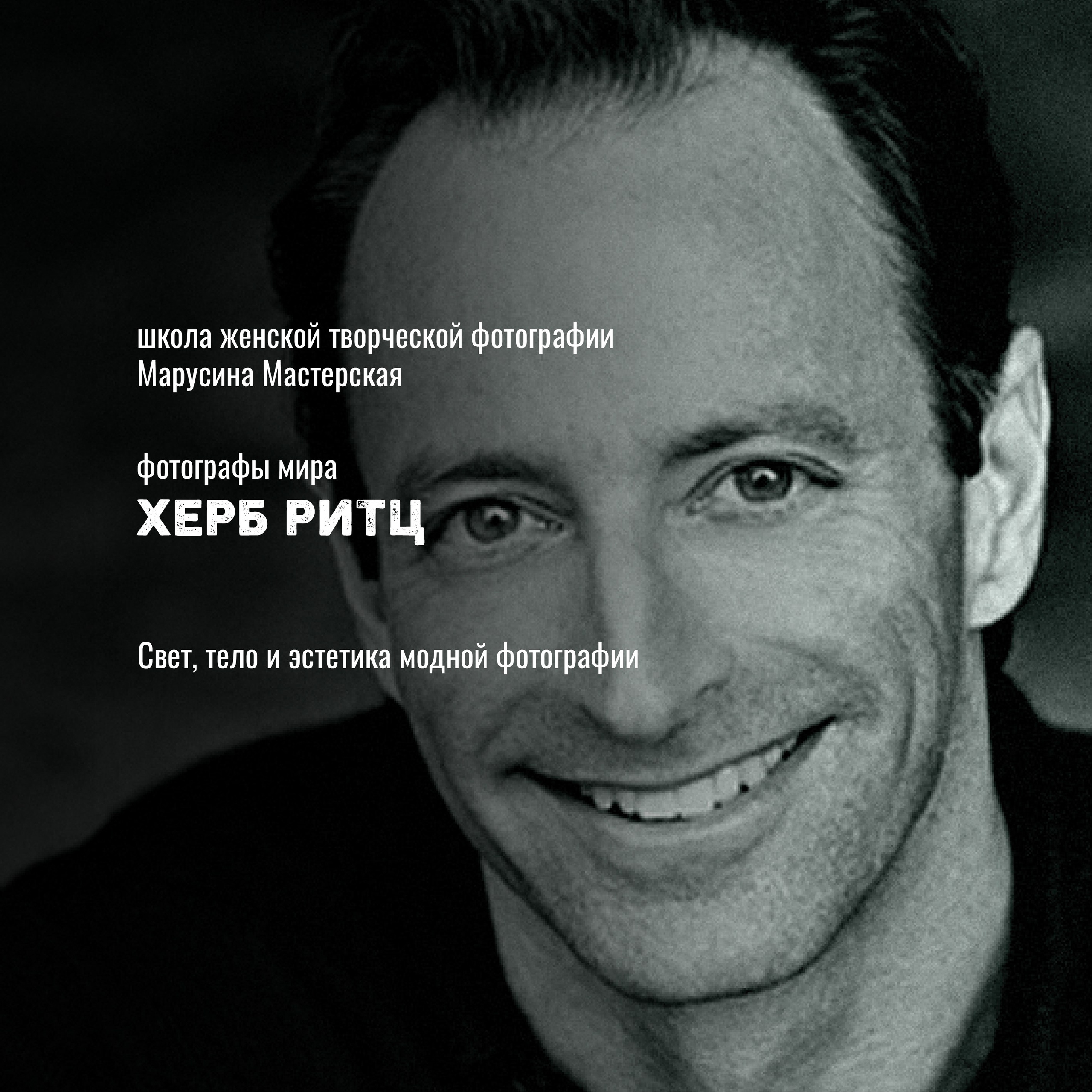 Известные фотографы мира — стили, истории и ключевые работы