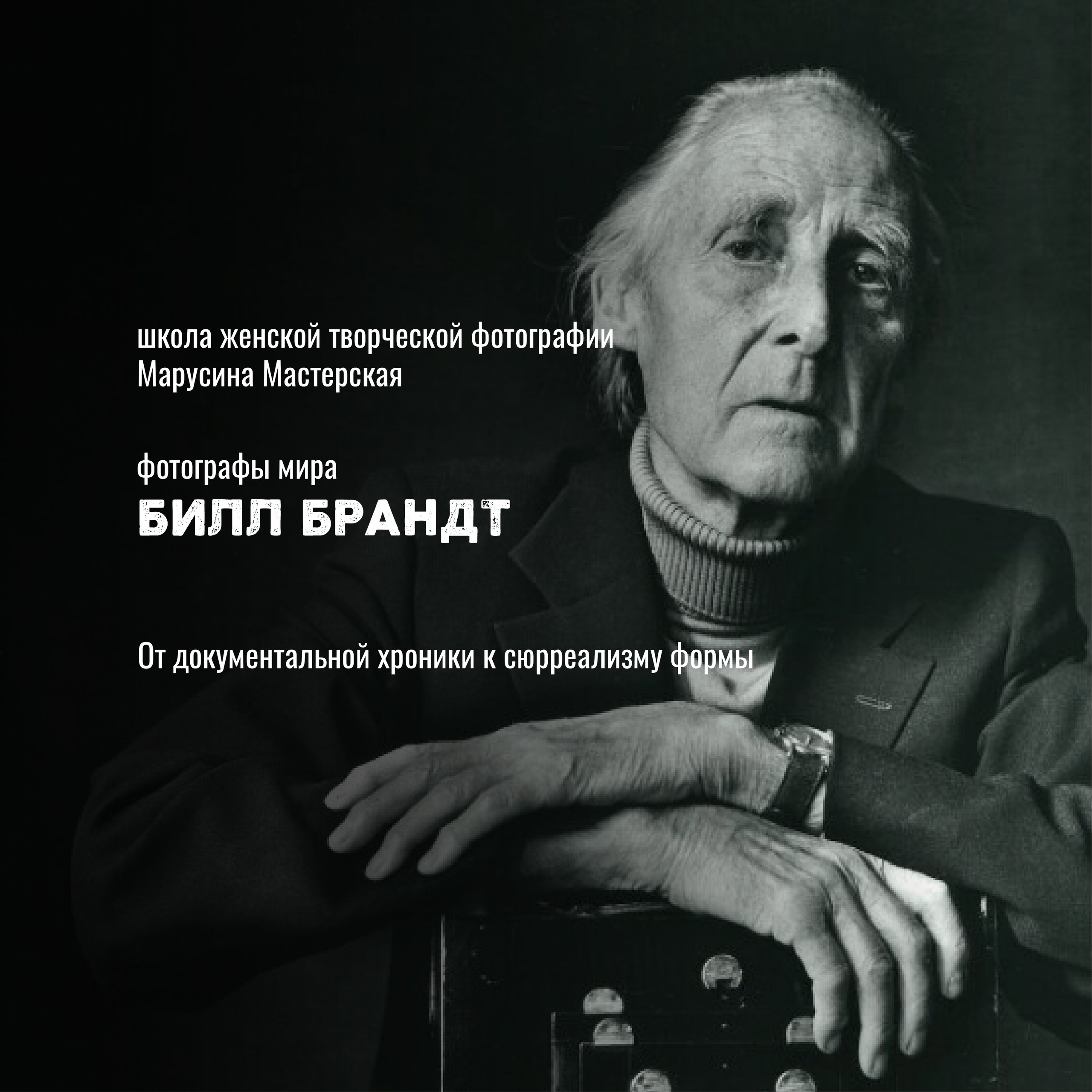 Известные фотографы мира — стили, истории и ключевые работы