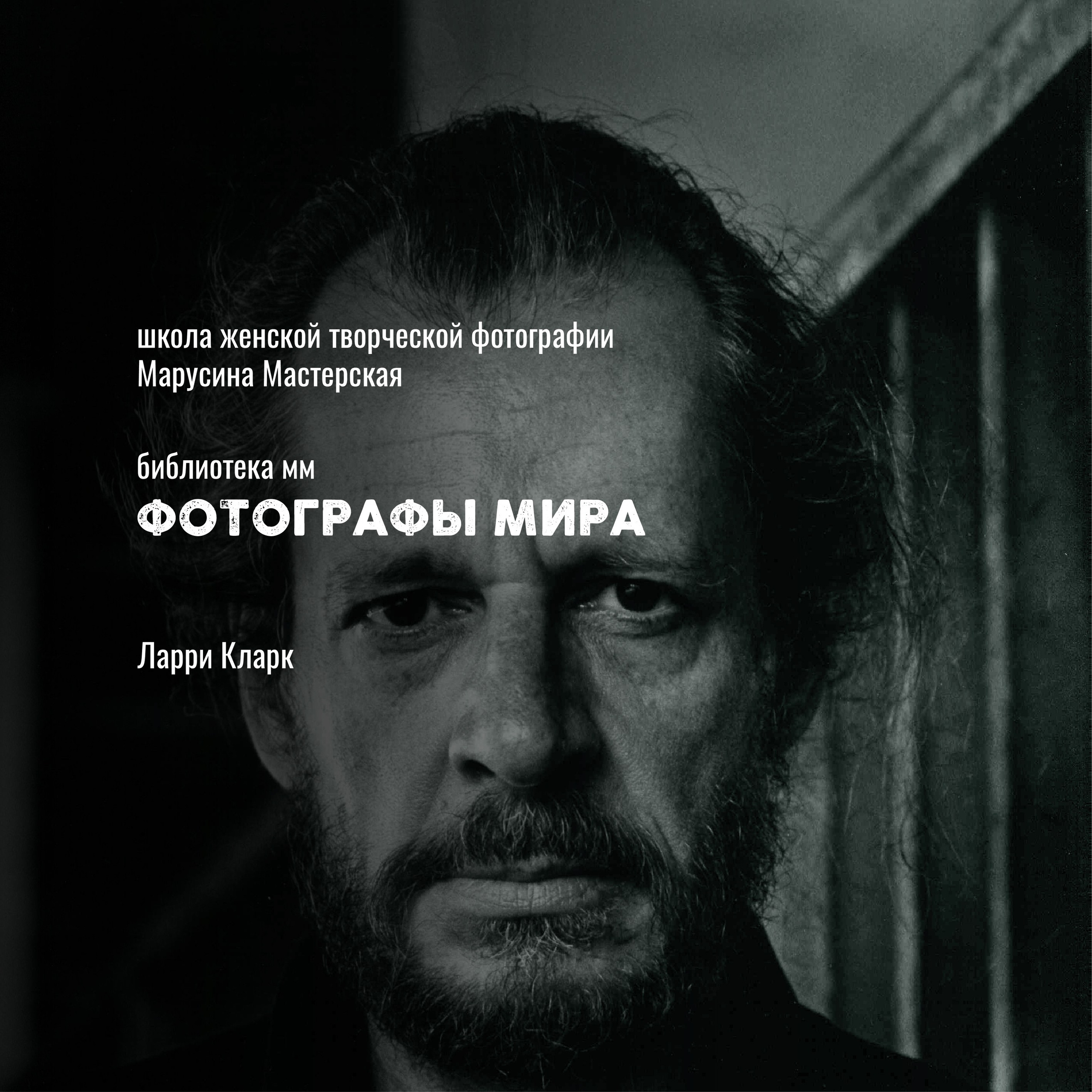 Известные фотографы мира — стили, истории и ключевые работы