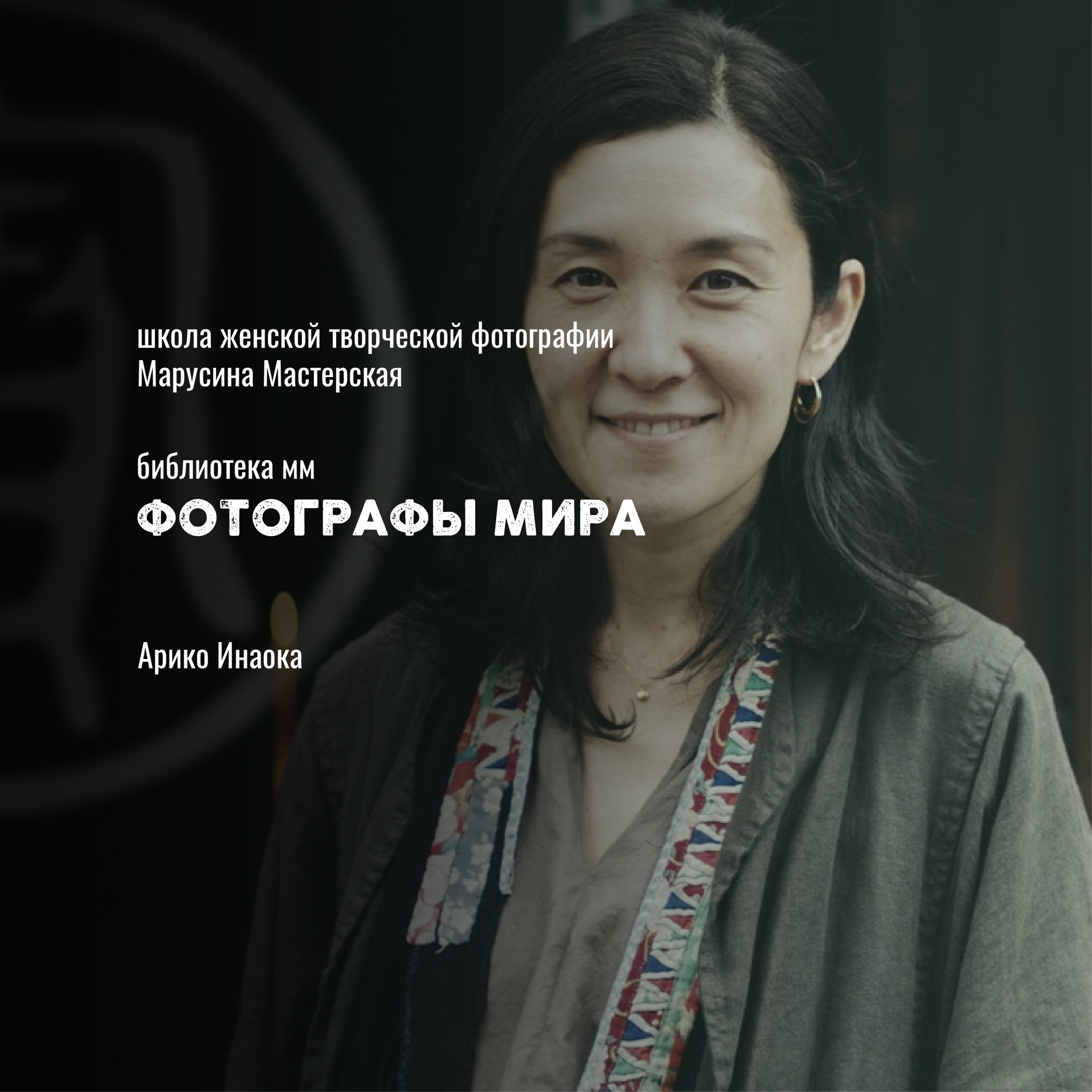 Известные фотографы мира — стили, истории и ключевые работы