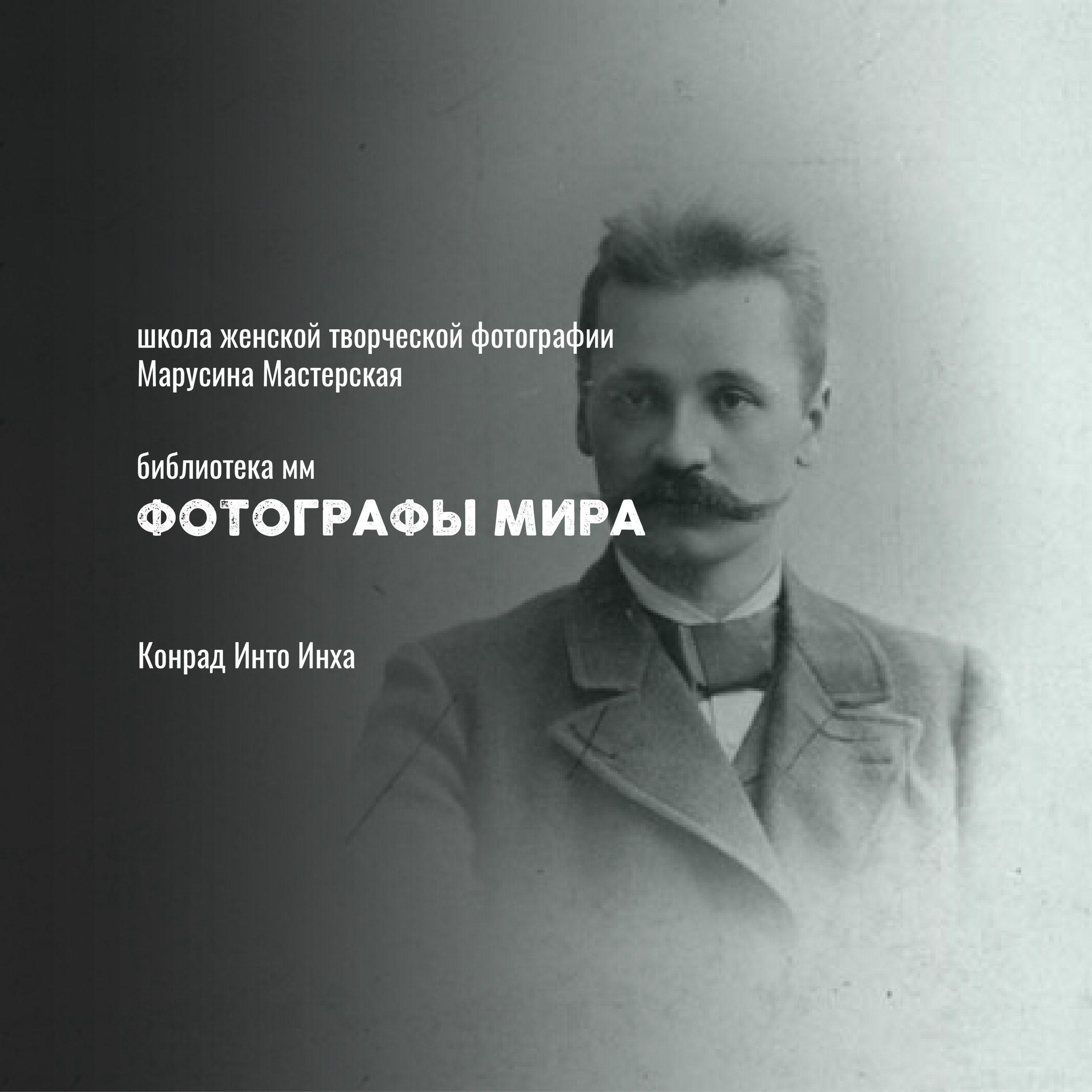 Известные фотографы мира — стили, истории и ключевые работы