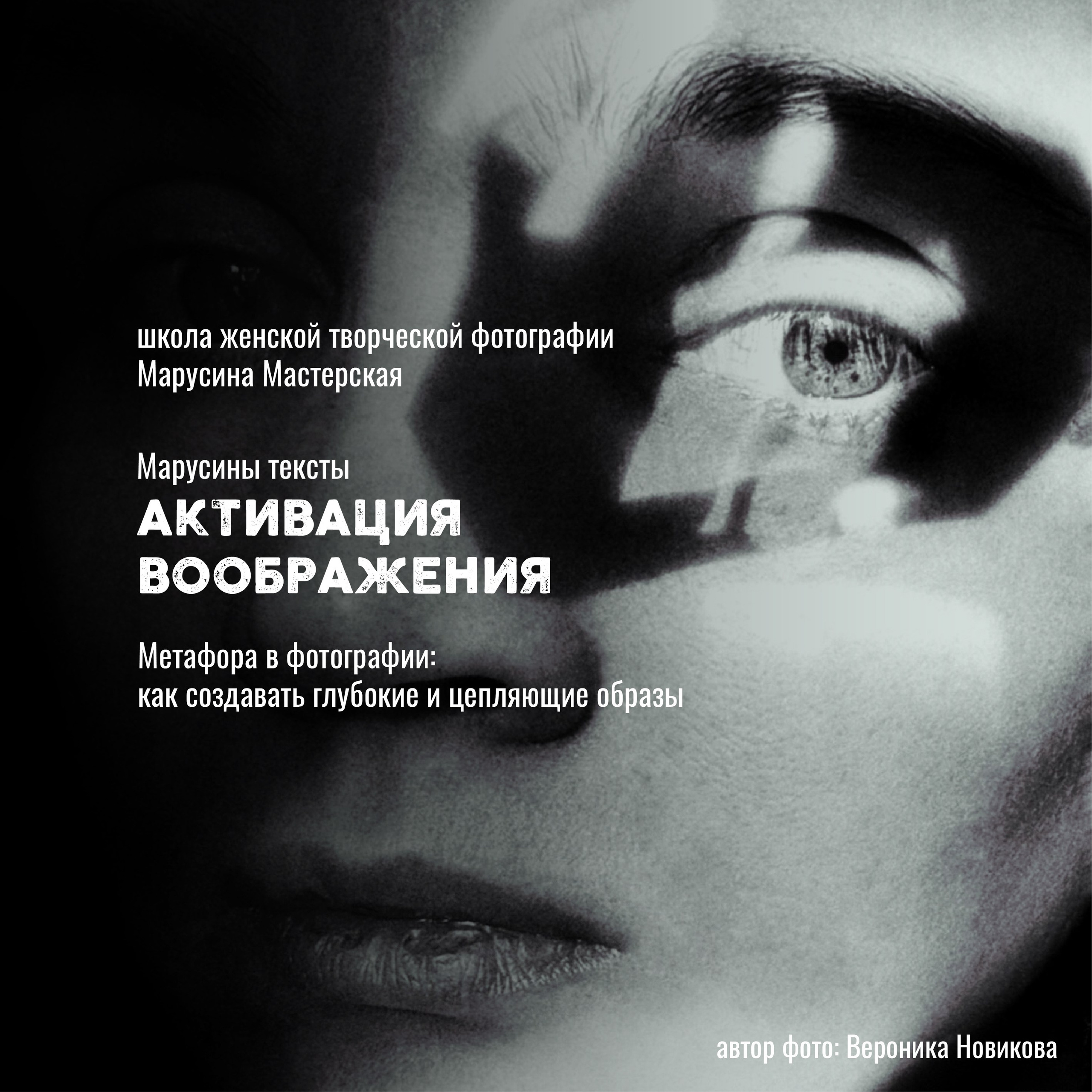 Психология творчества: статьи для фотографов и авторов