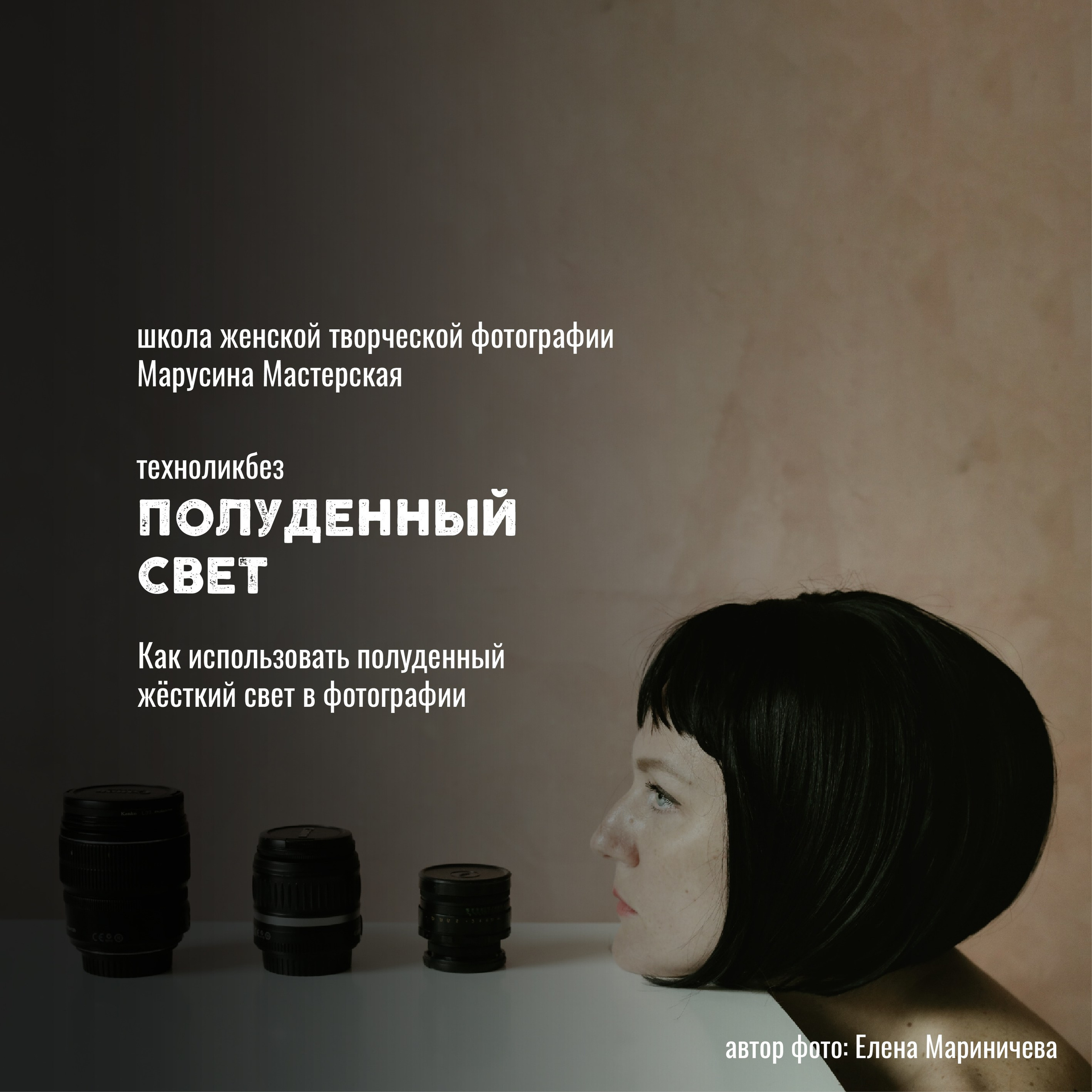Техноликбез по фотографии: свет, техника, съёмка и творческие приёмы