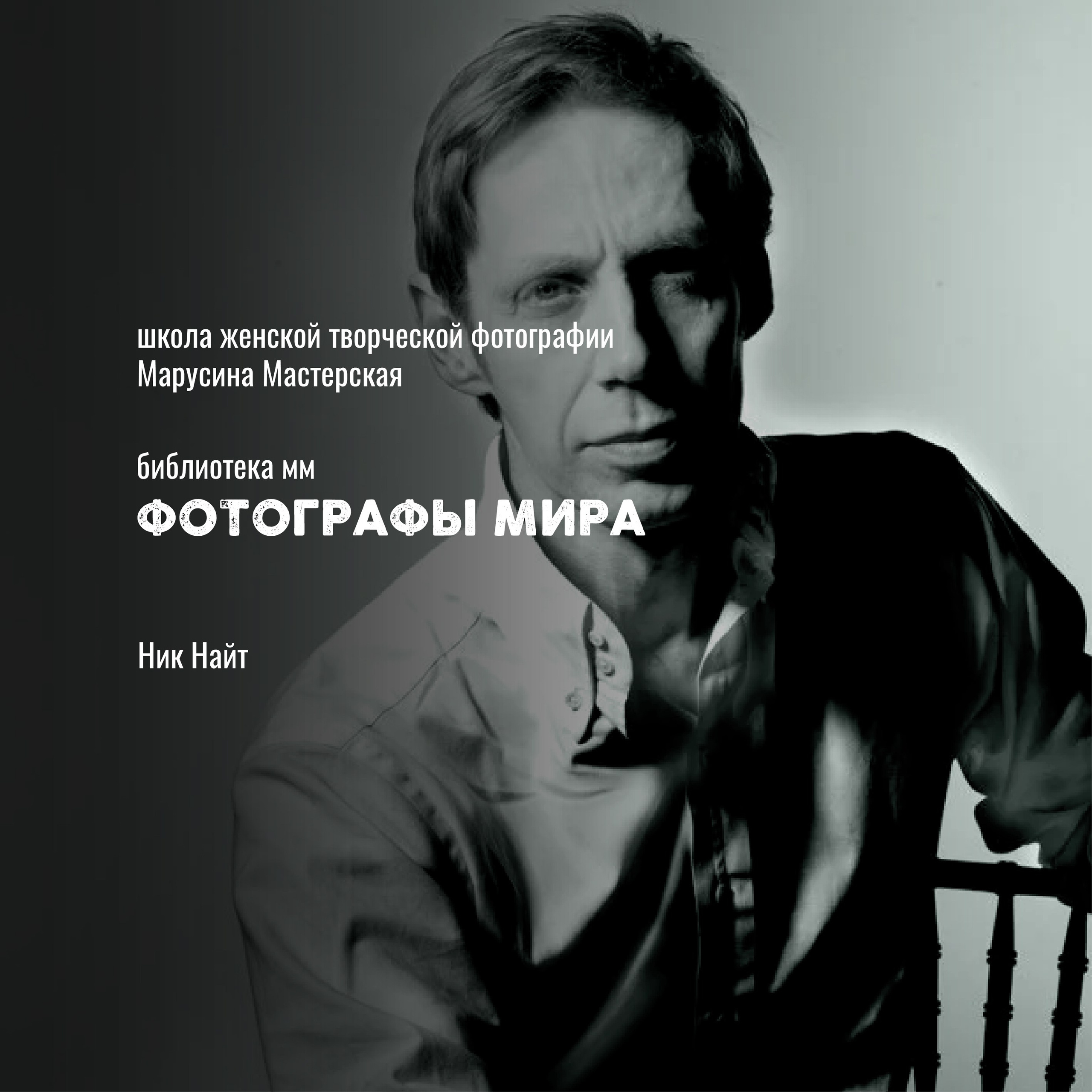 Известные фотографы мира — стили, истории и ключевые работы