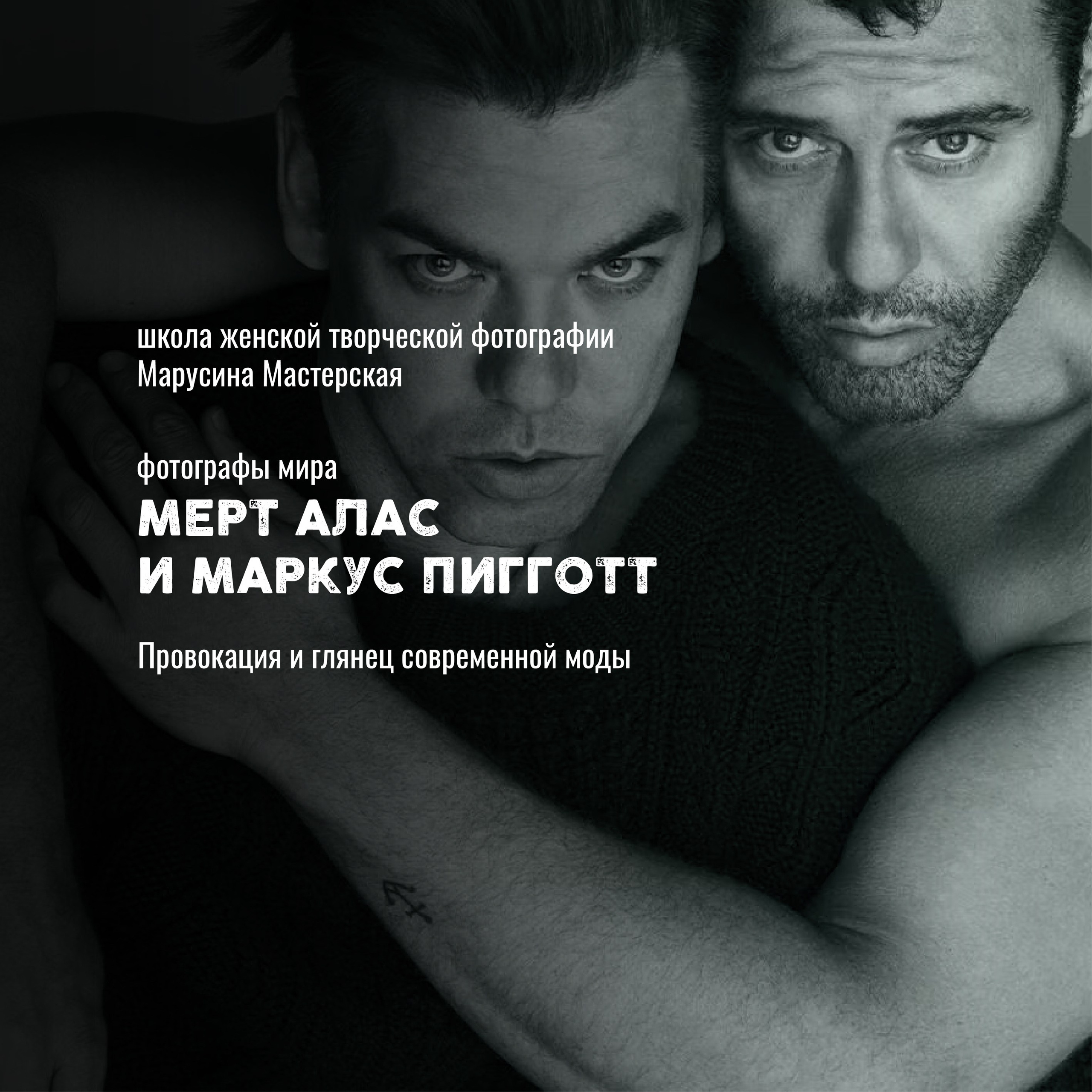 Известные фотографы мира — стили, истории и ключевые работы