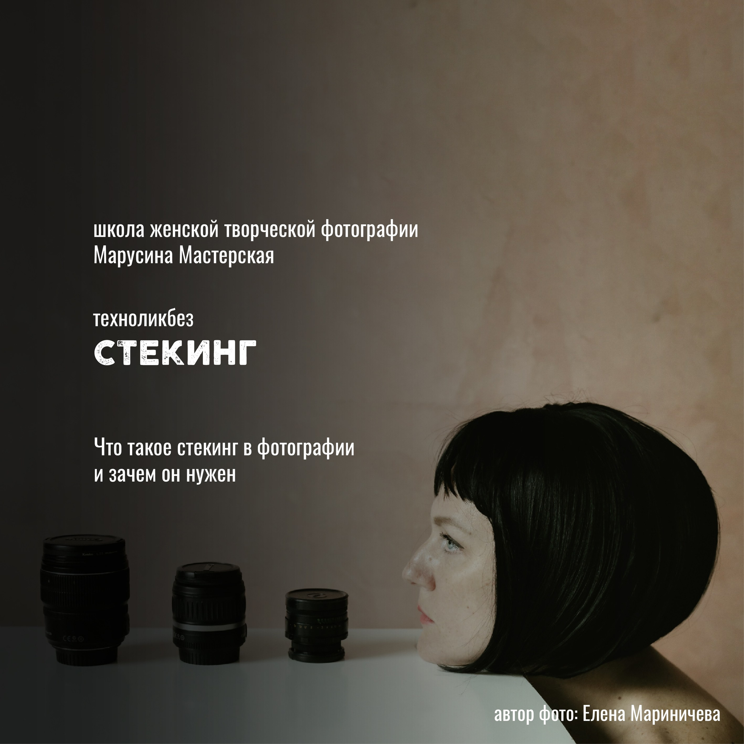 Техноликбез по фотографии: свет, техника, съёмка и творческие приёмы