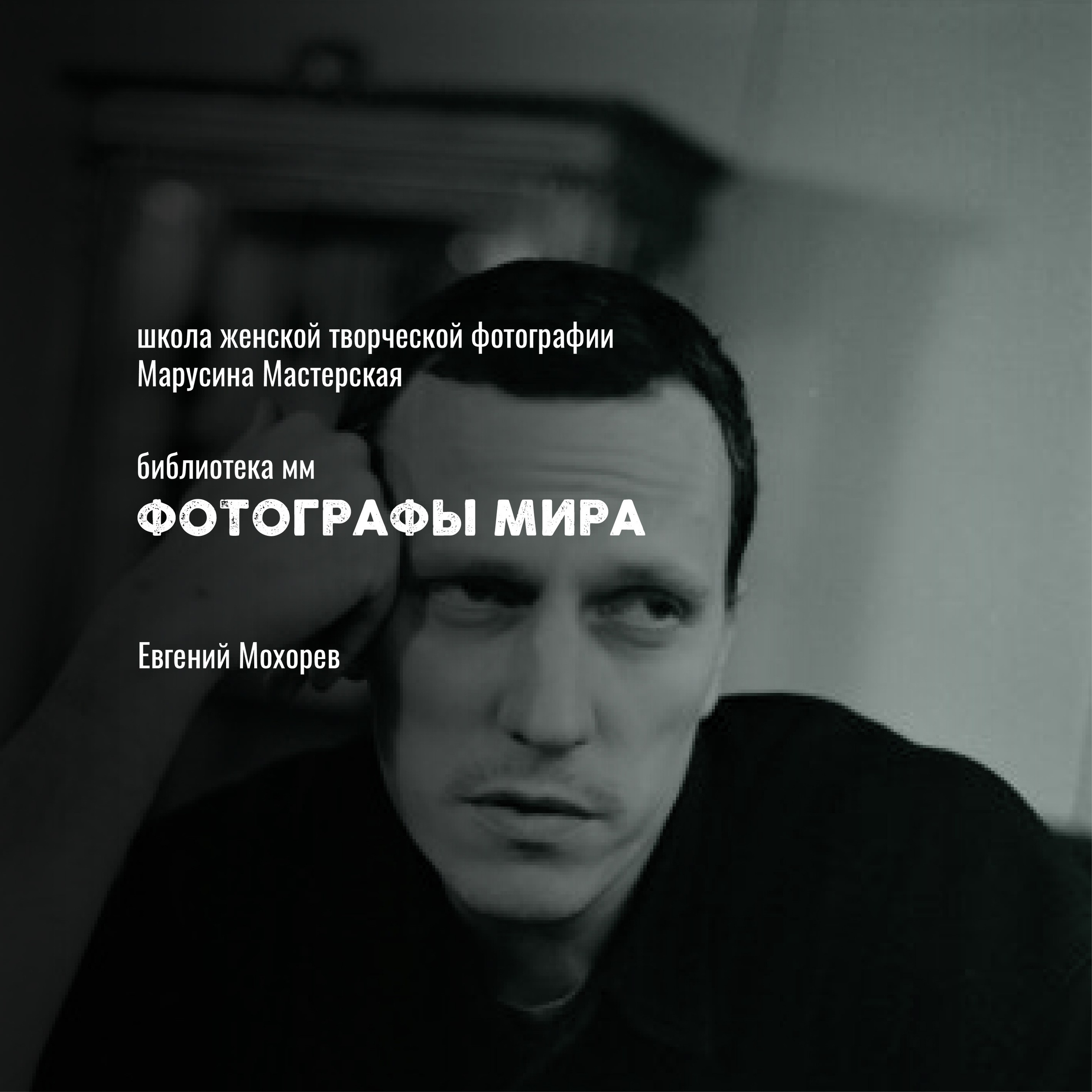 Известные фотографы мира — стили, истории и ключевые работы