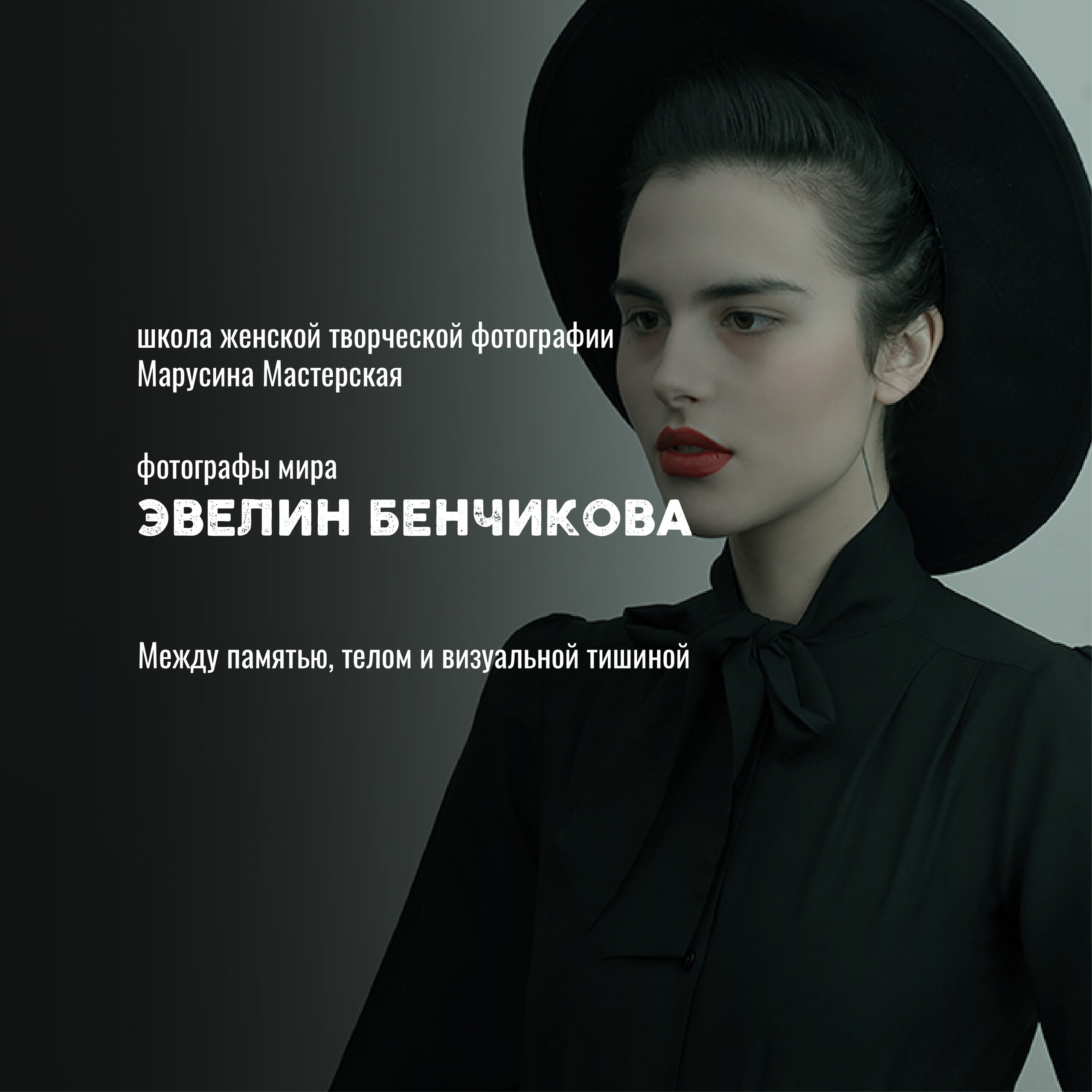 Известные фотографы мира — стили, истории и ключевые работы