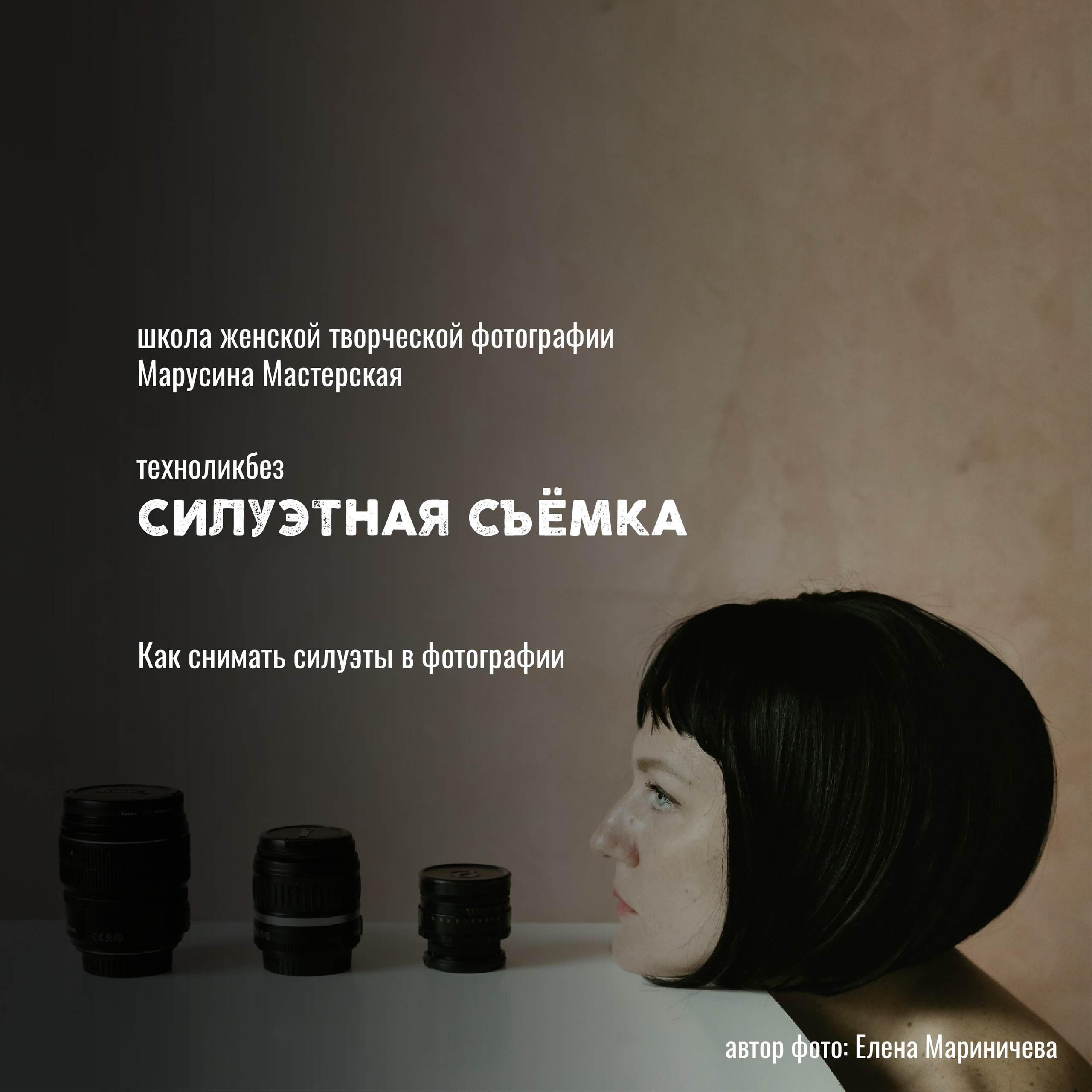 Техноликбез по фотографии: свет, техника, съёмка и творческие приёмы