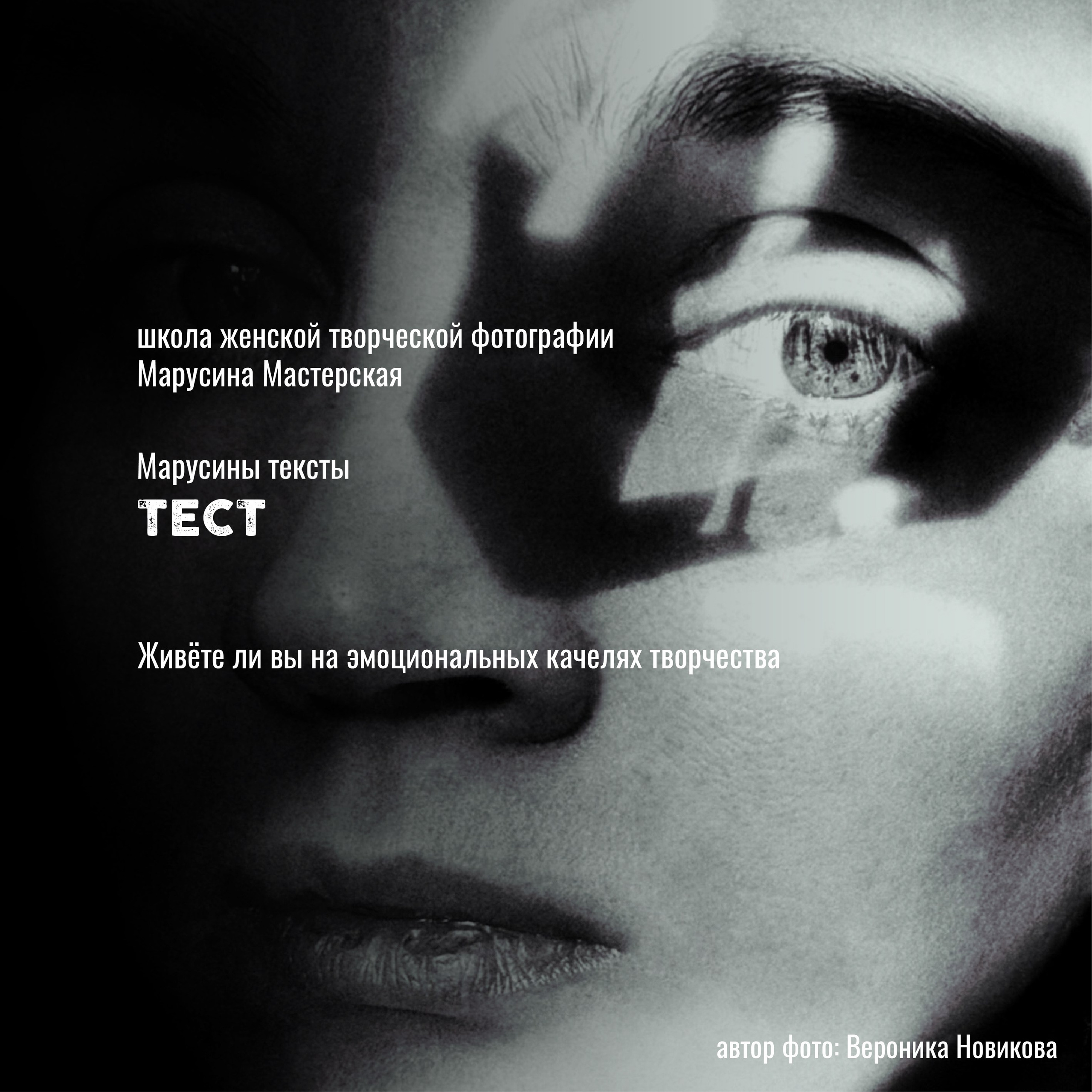 Психология творчества: статьи для фотографов и авторов