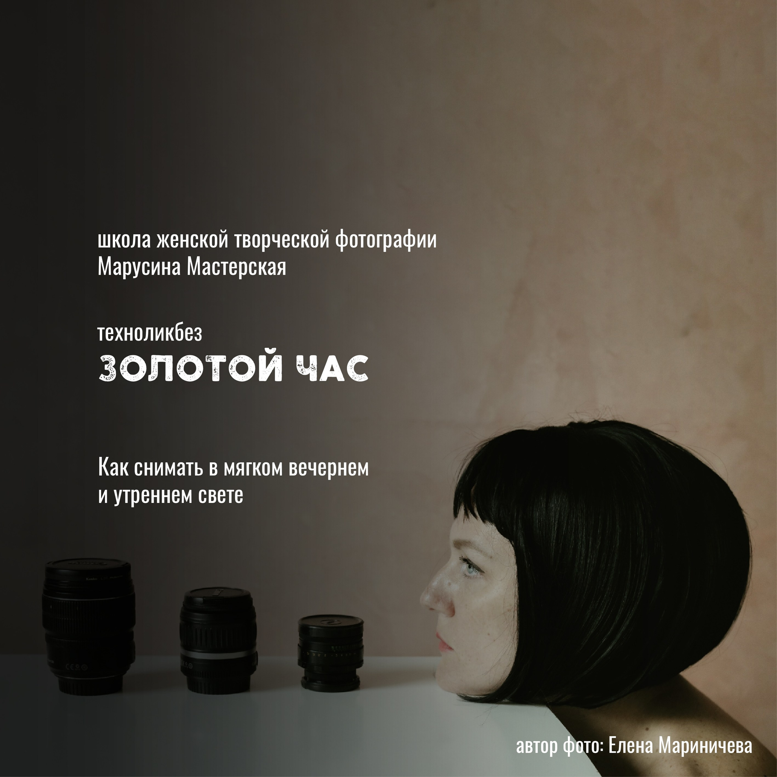 Техноликбез по фотографии: свет, техника, съёмка и творческие приёмы