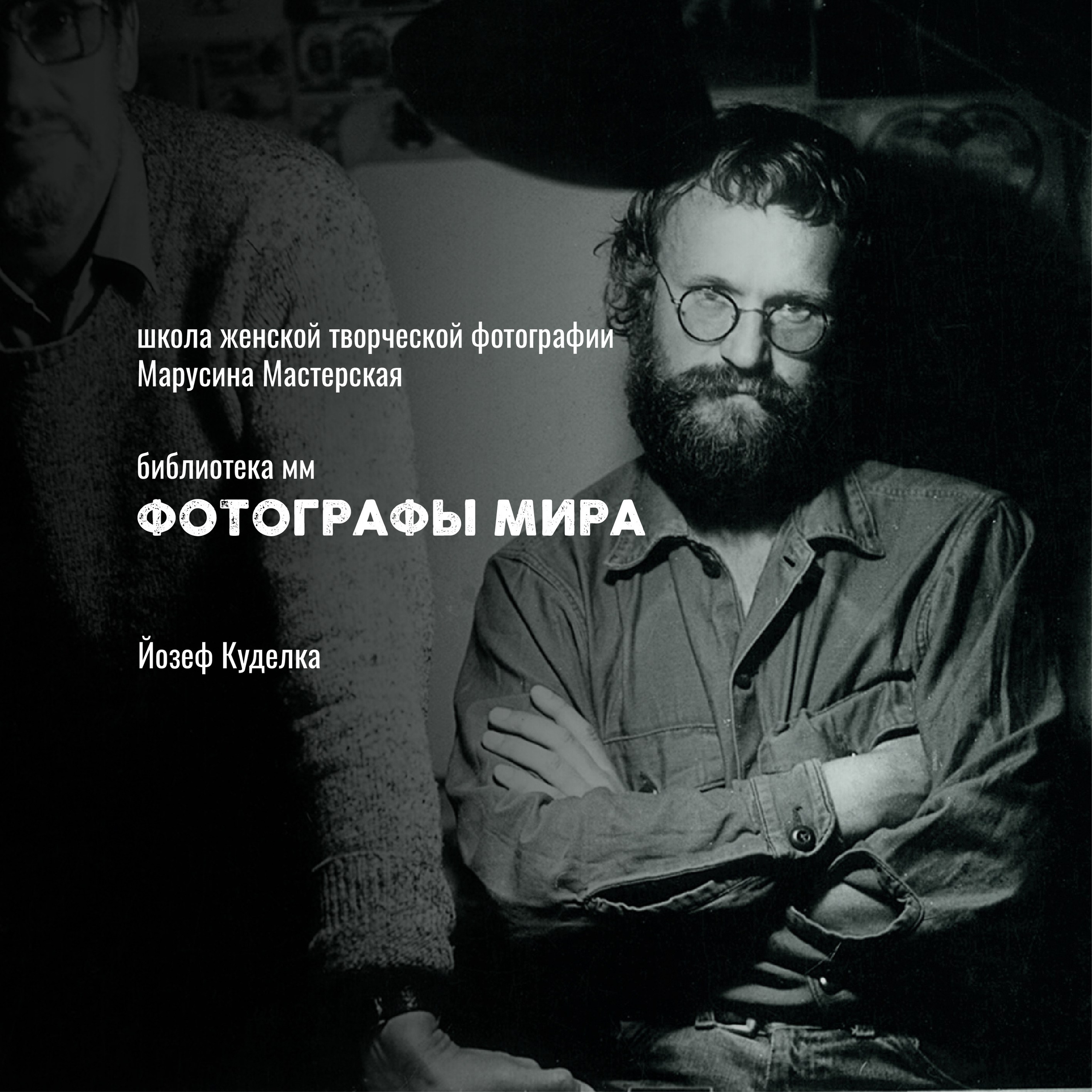 Известные фотографы мира — стили, истории и ключевые работы