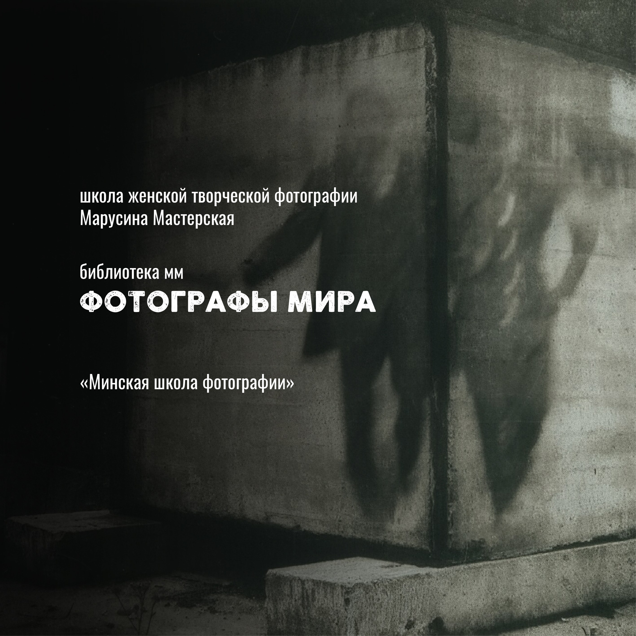 Известные фотографы мира — стили, истории и ключевые работы