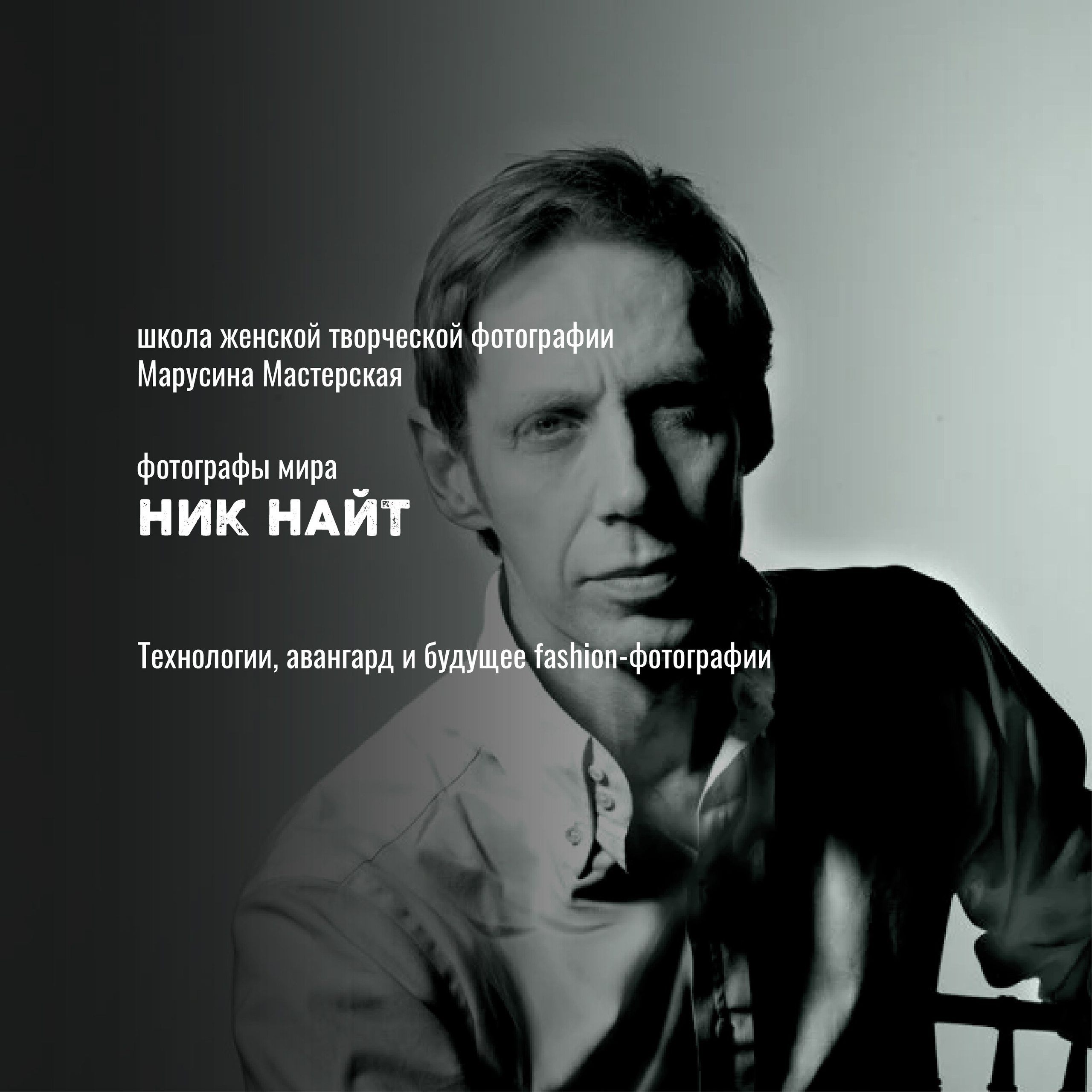 Известные фотографы мира — стили, истории и ключевые работы