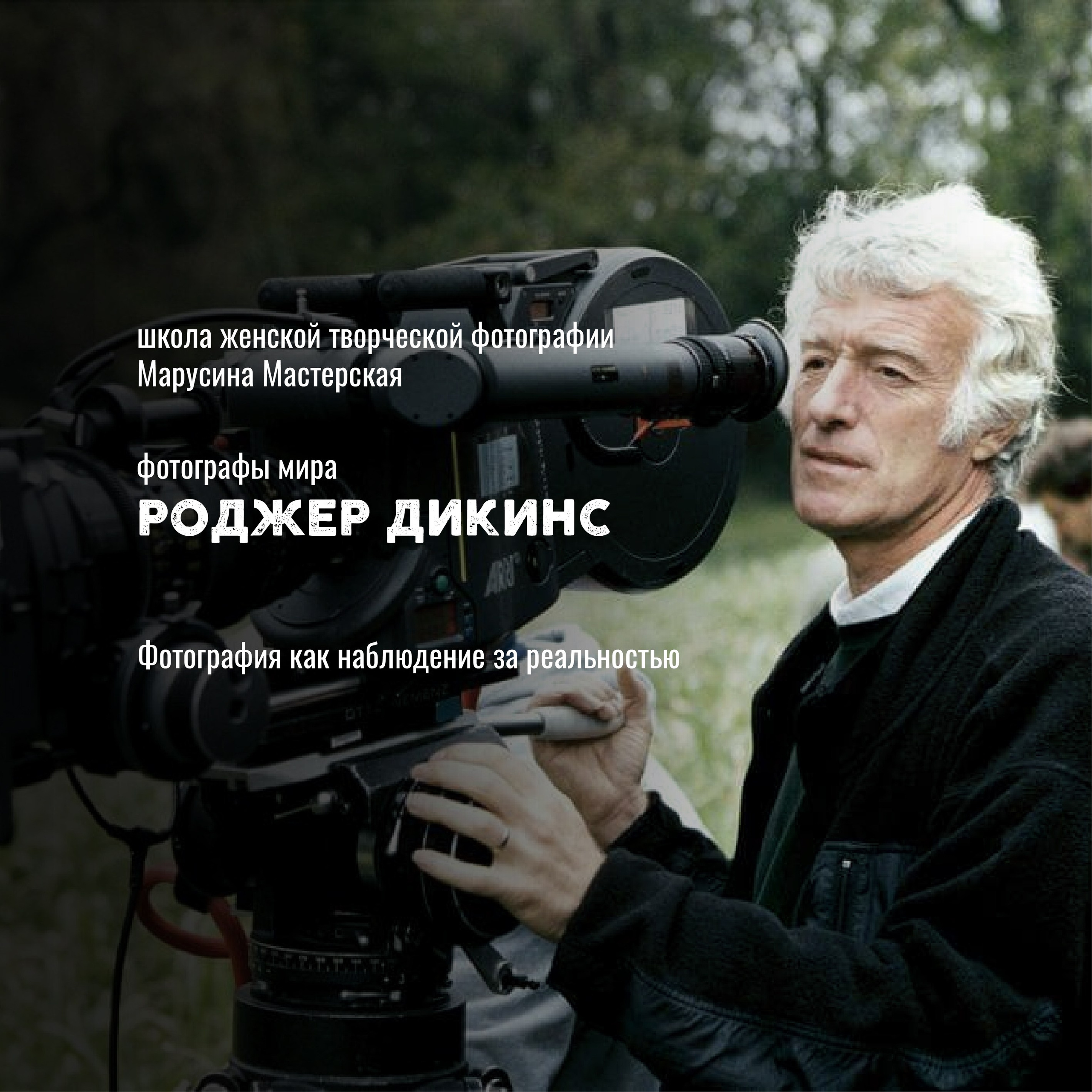 Известные фотографы мира — стили, истории и ключевые работы