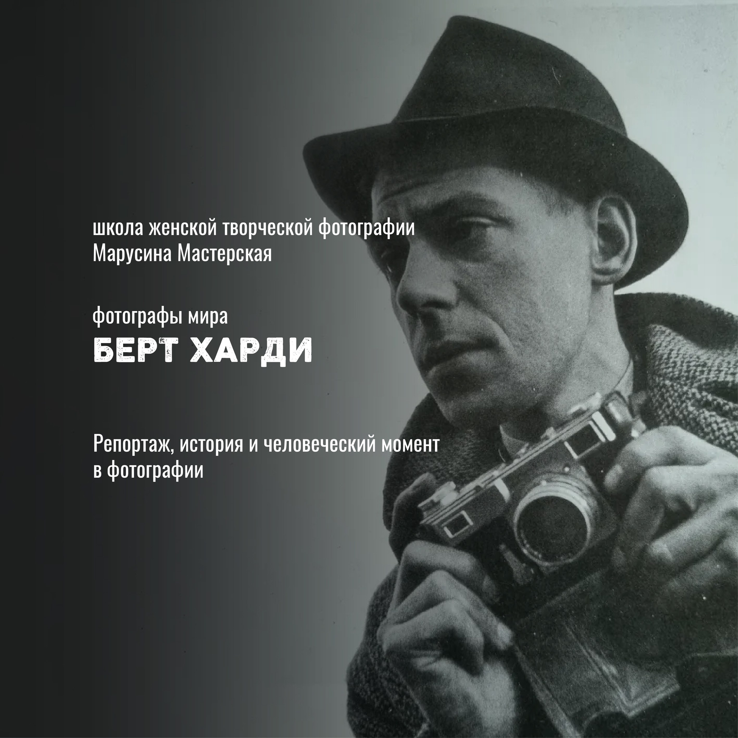 Известные фотографы мира — стили, истории и ключевые работы