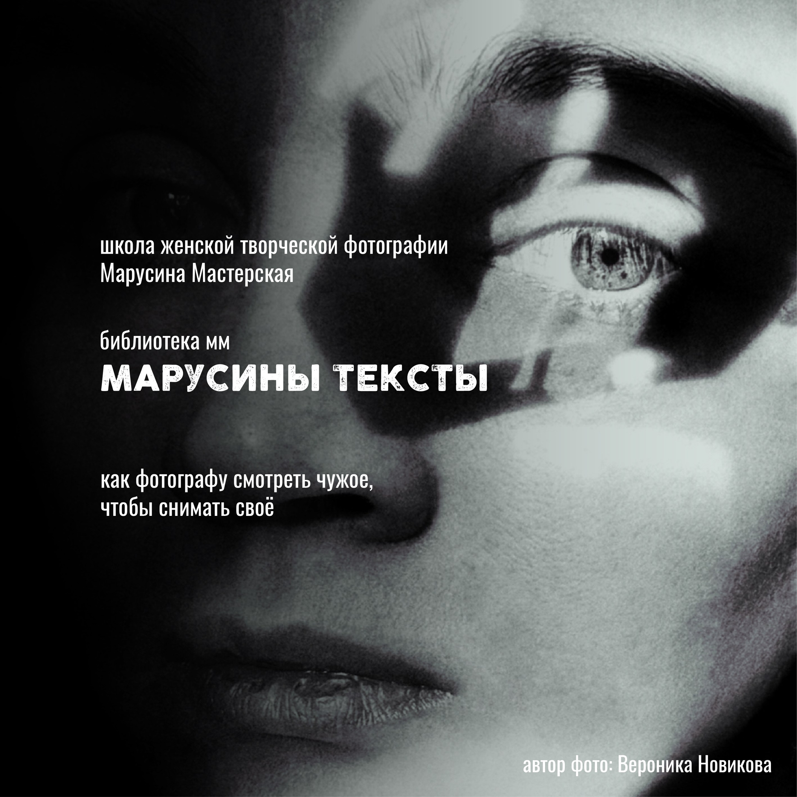 Психология творчества: статьи для фотографов и авторов