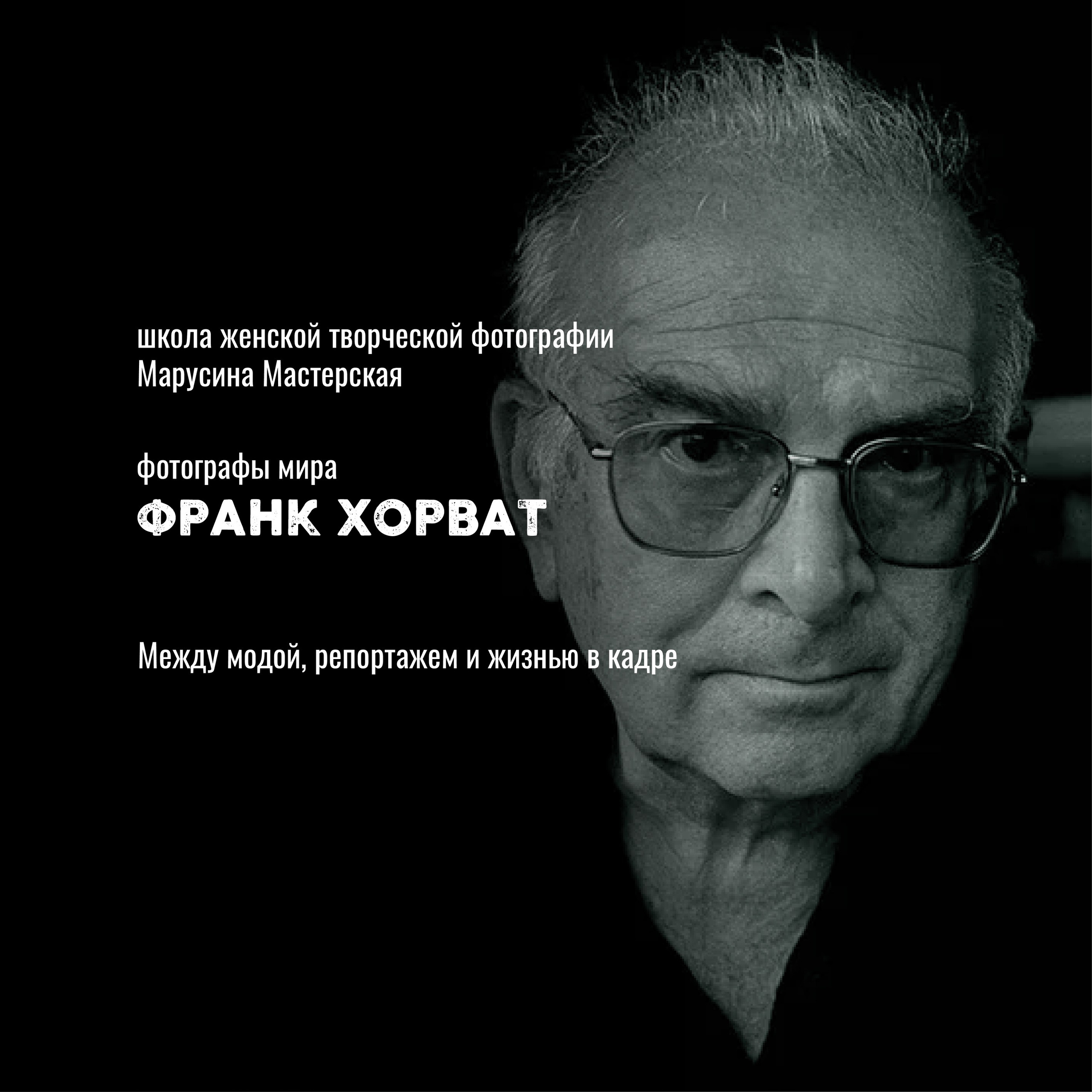 Известные фотографы мира — стили, истории и ключевые работы