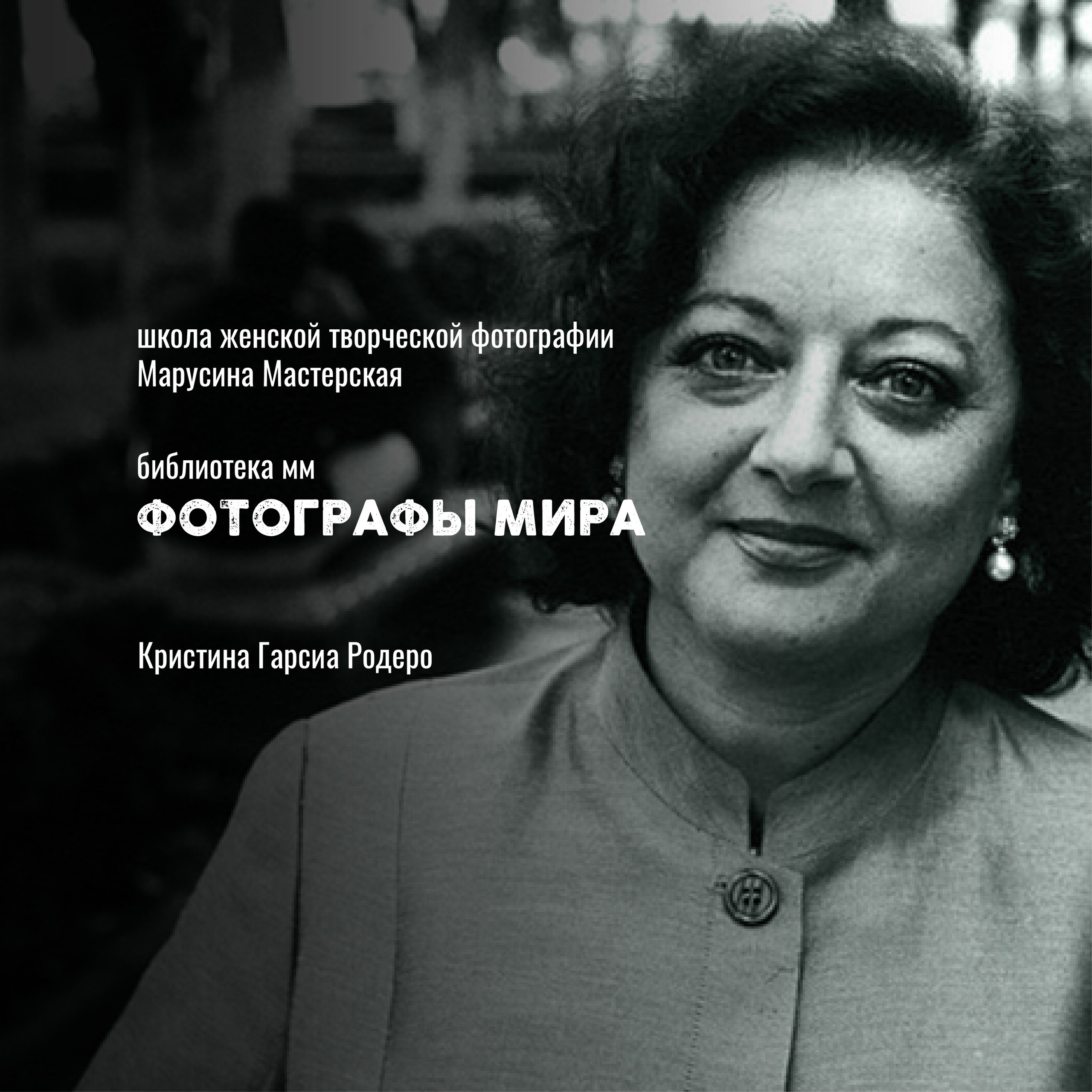 Известные фотографы мира — стили, истории и ключевые работы