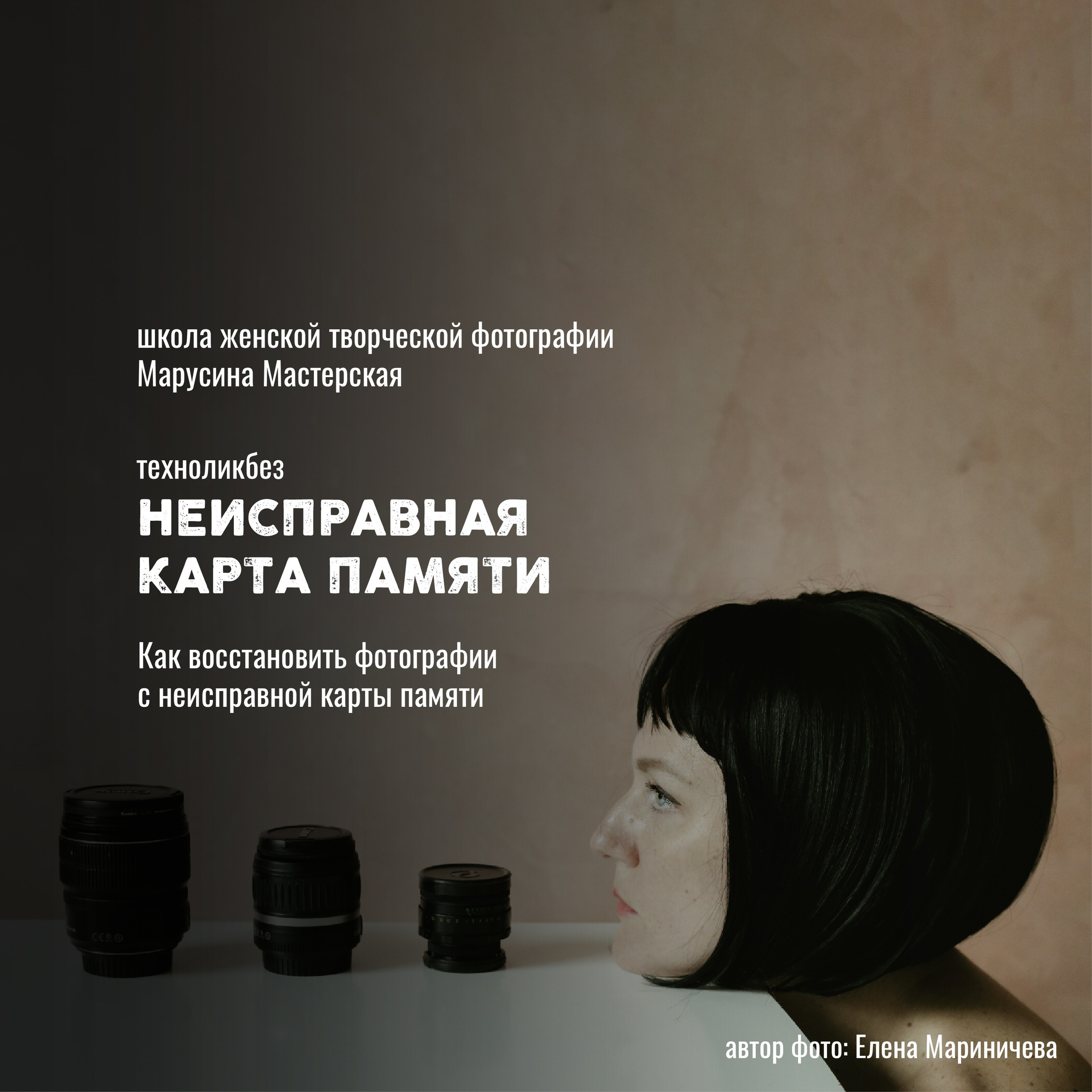 Техноликбез по фотографии: свет, техника, съёмка и творческие приёмы