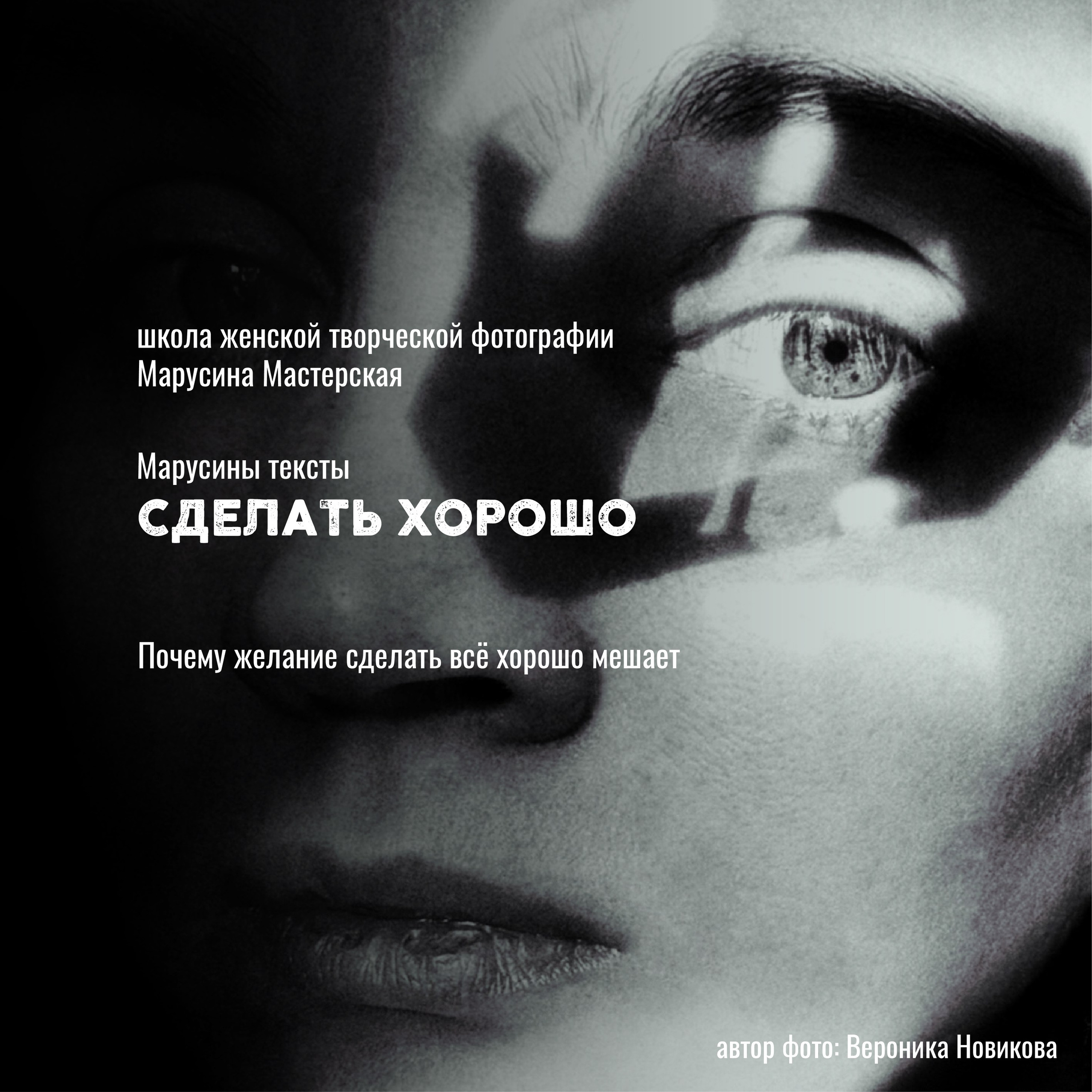 Психология творчества: статьи для фотографов и авторов