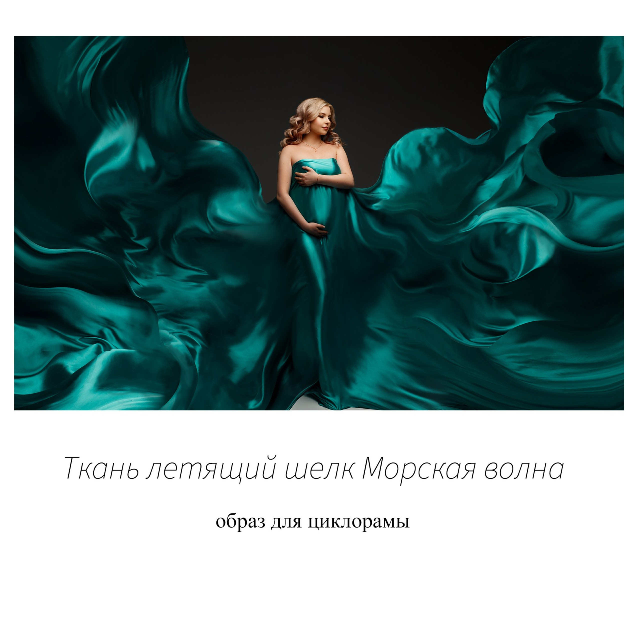 Каталог платьев для берменных на фотосессию