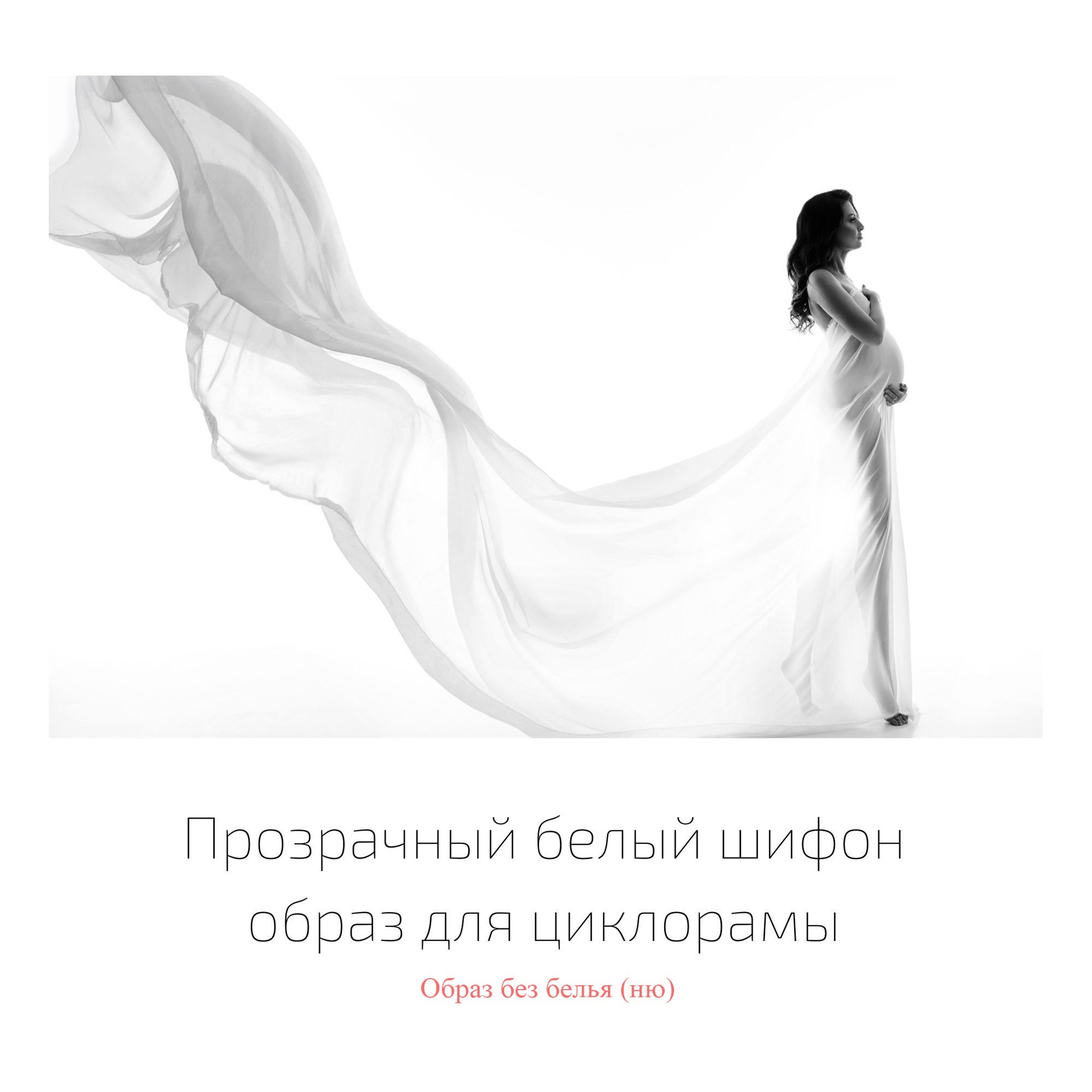 Каталог платьев для берменных на фотосессию