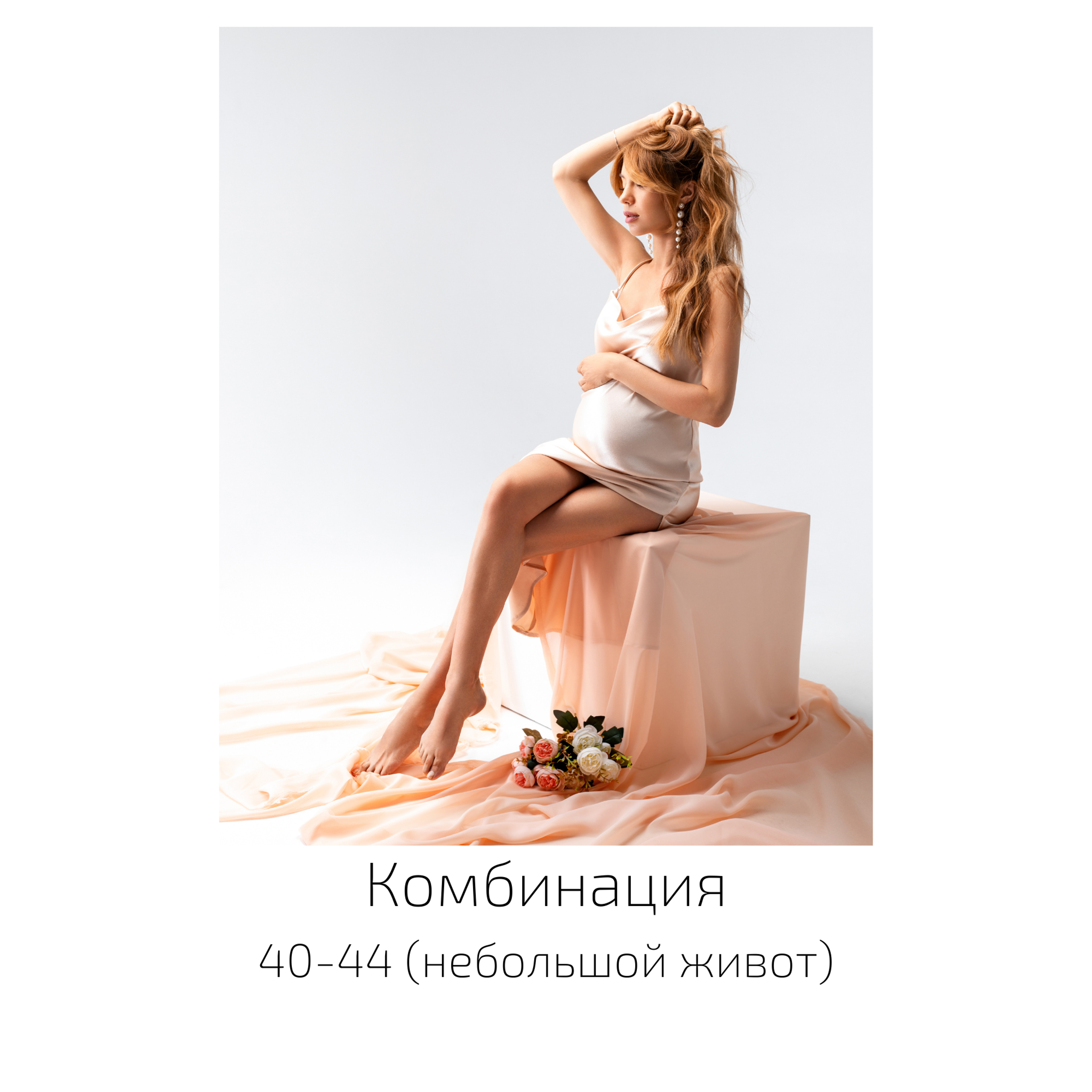 Платья для беременной фотосессии от фотографа Ольга Поторочина