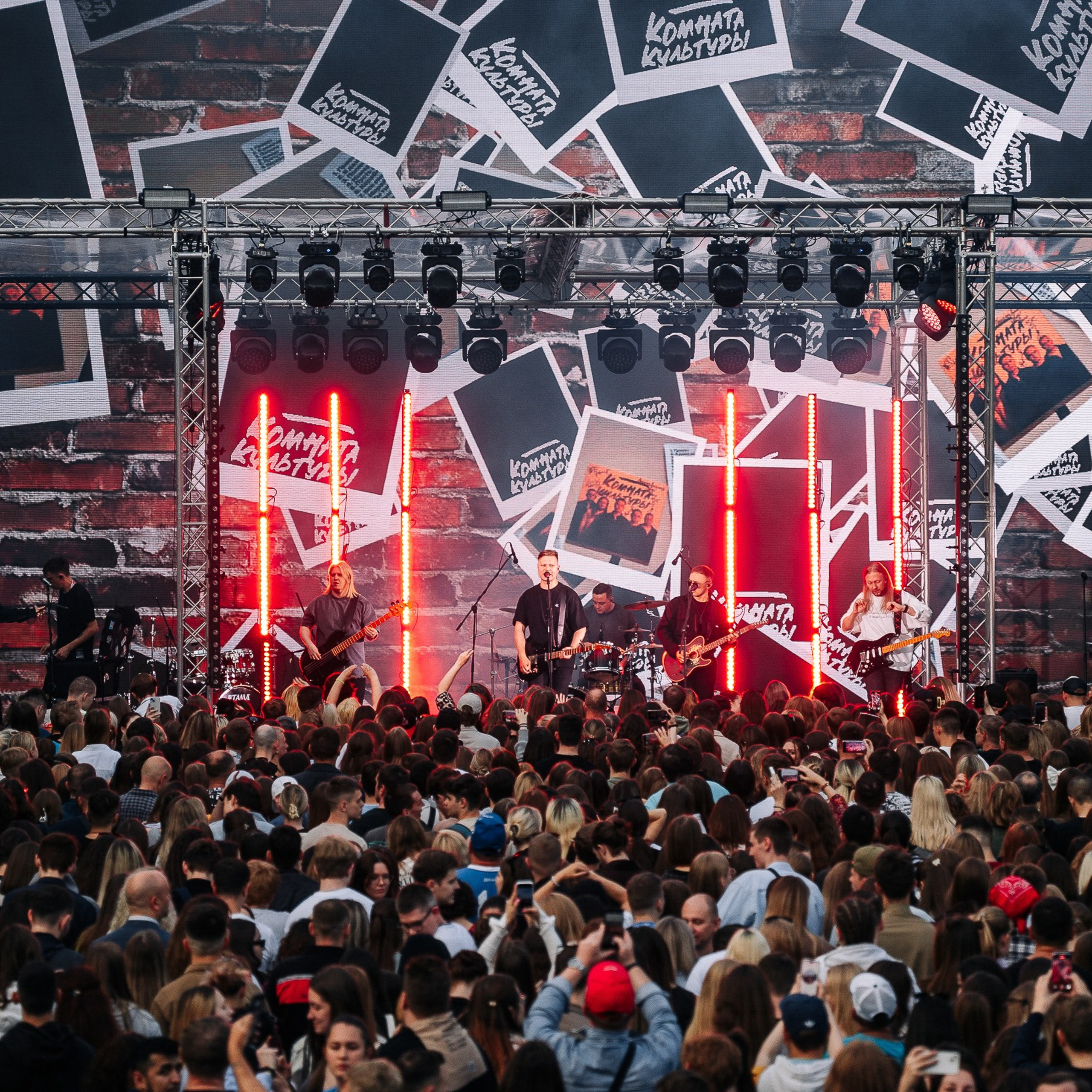 День Молодежи г. Москва