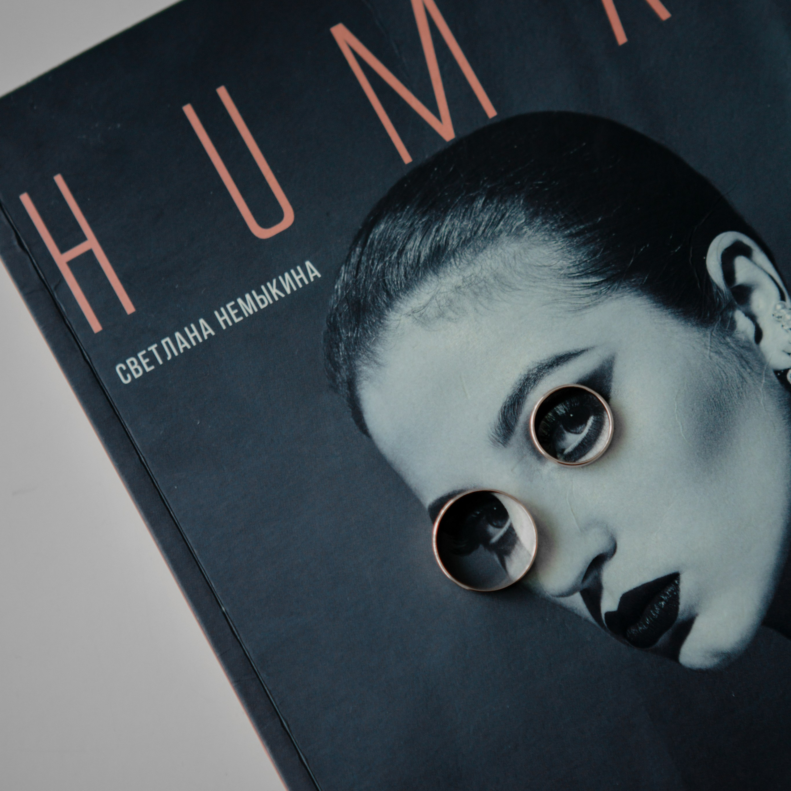 Владислав и Софья