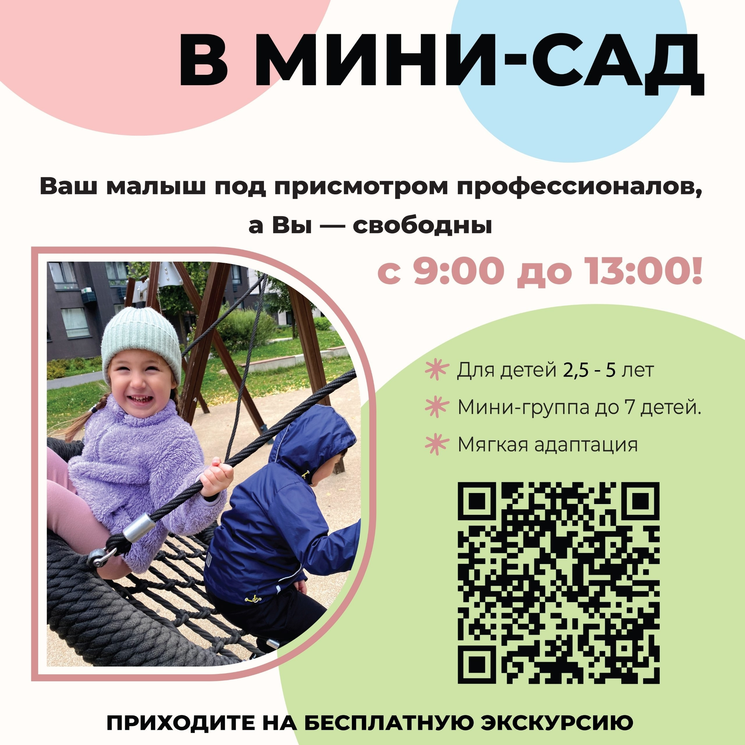 Каллиграфия для детей в коммунарке. Развиватория — детский центр развития и творчества в Коммунарке