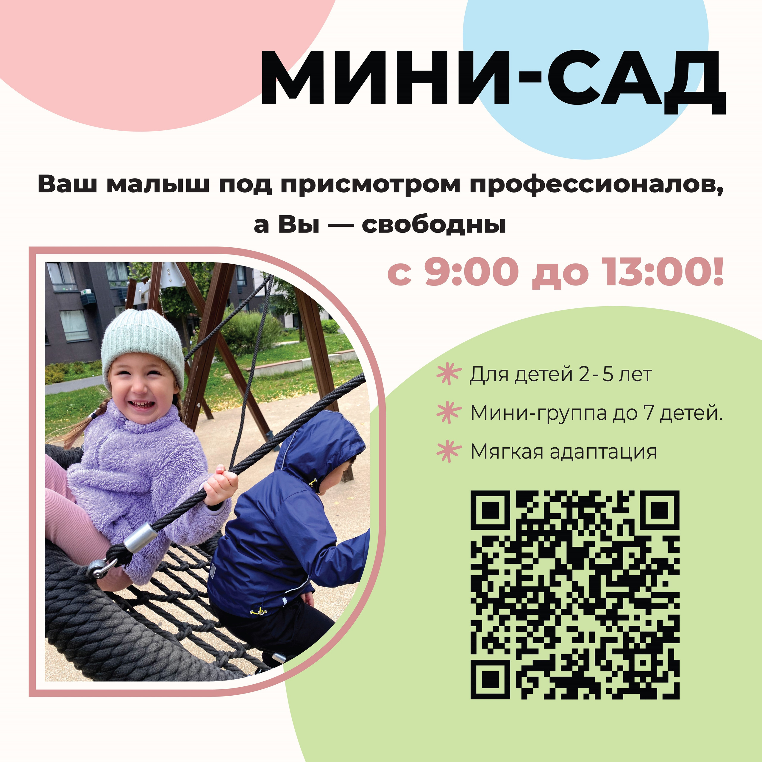 Логопед-дефектолог в коммунарке. Развиватория — детский центр развития и творчества в Коммунарке