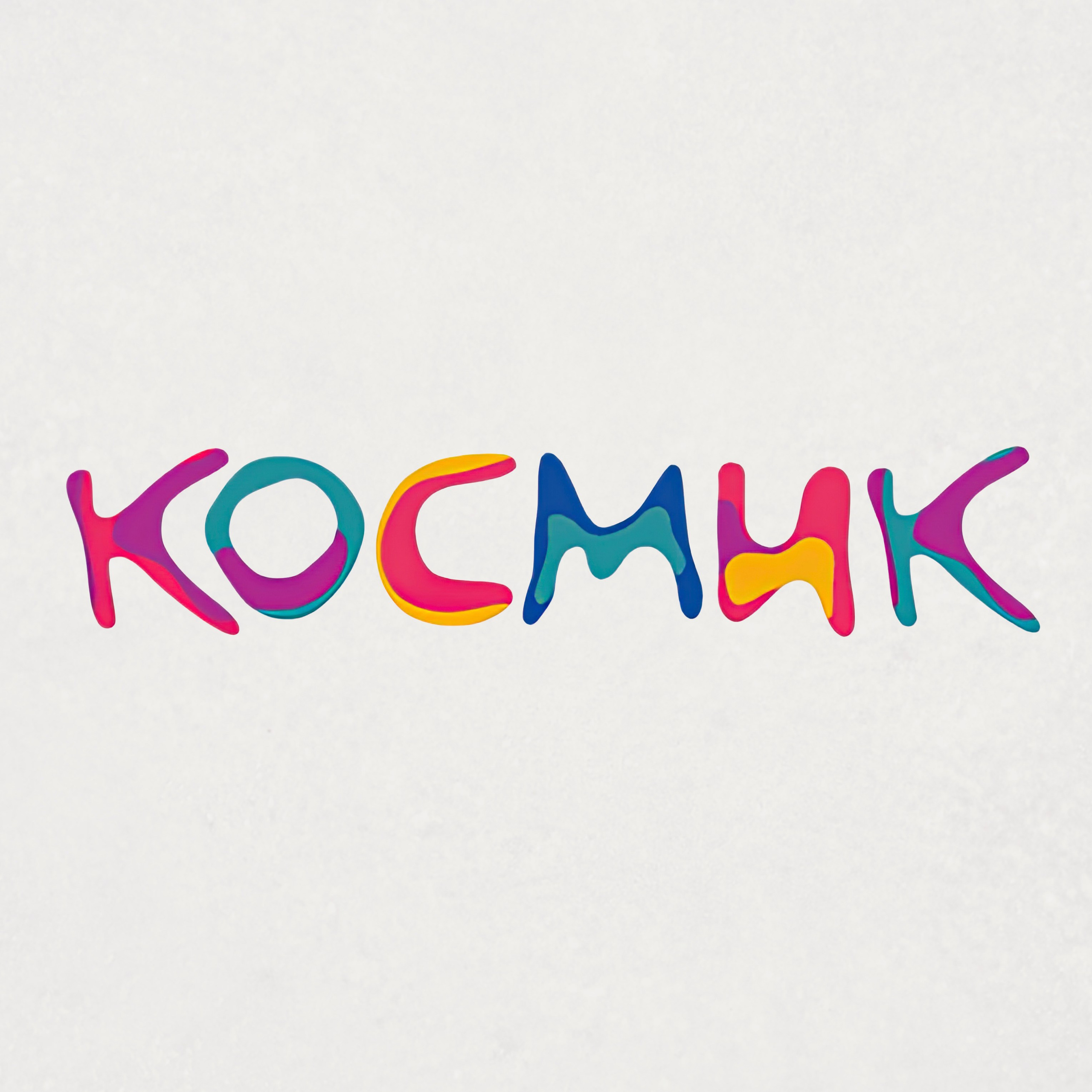 ресторан «Космик»