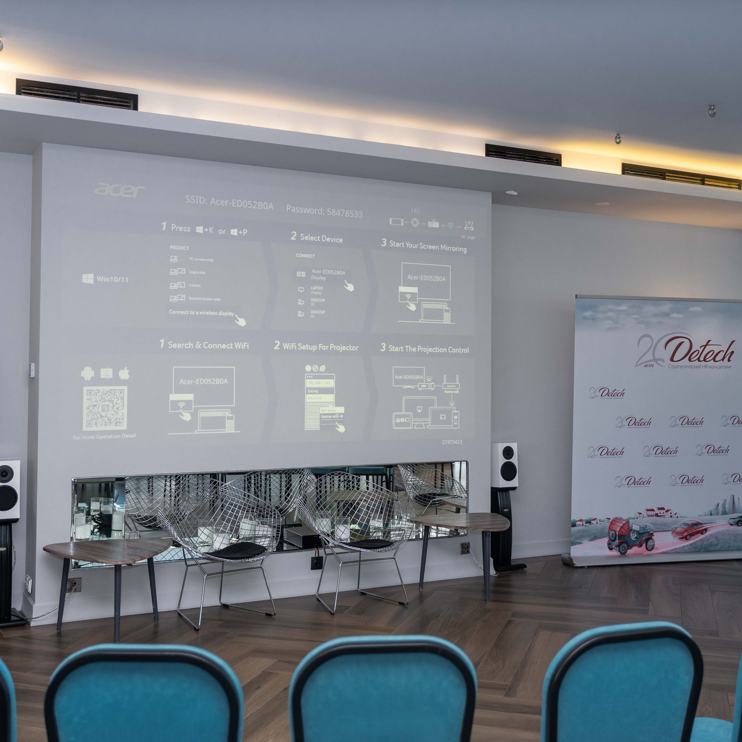 Конференуция Детек