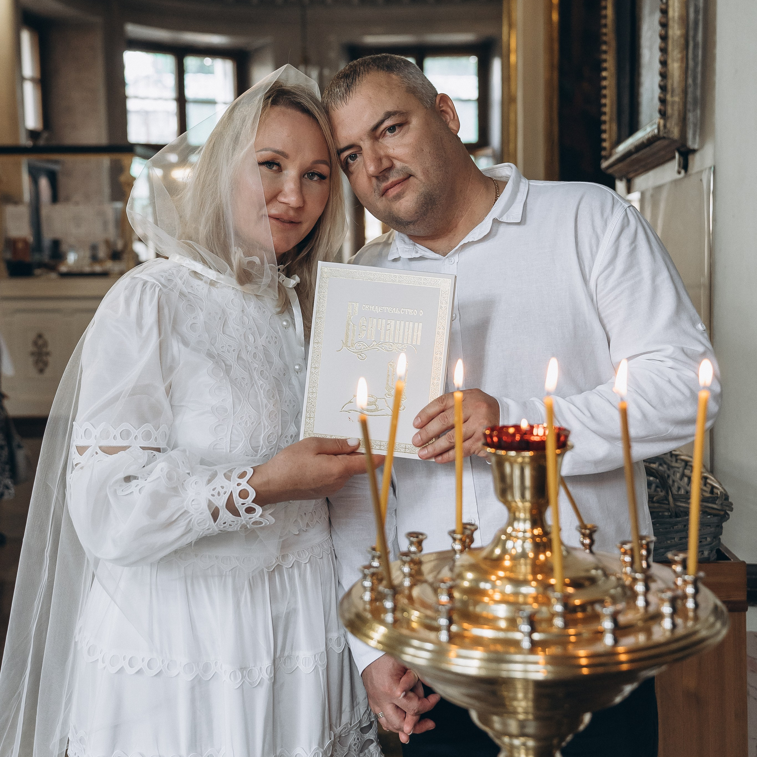 Венчание Натальи и Станислава