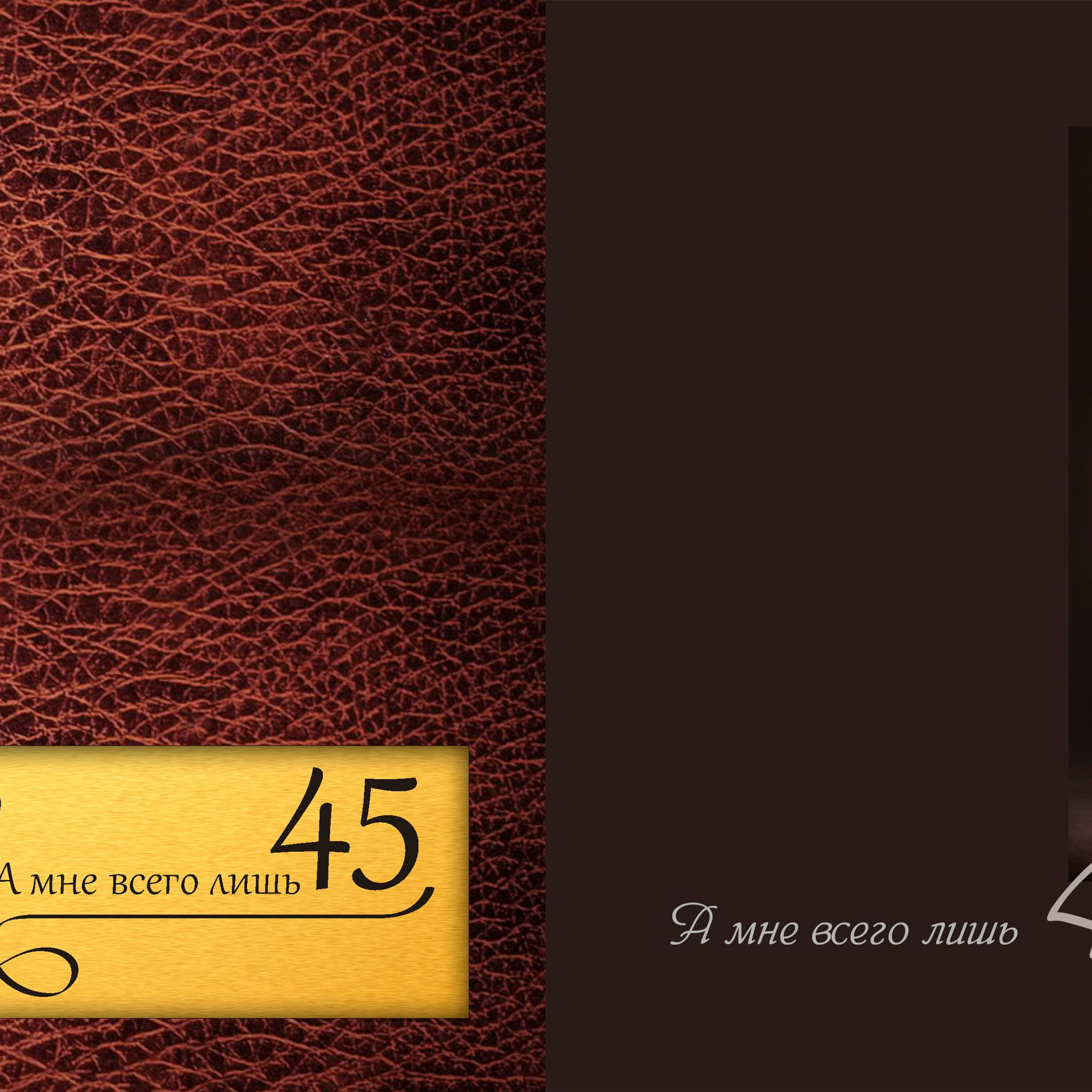 Фотокнига к Юбилею