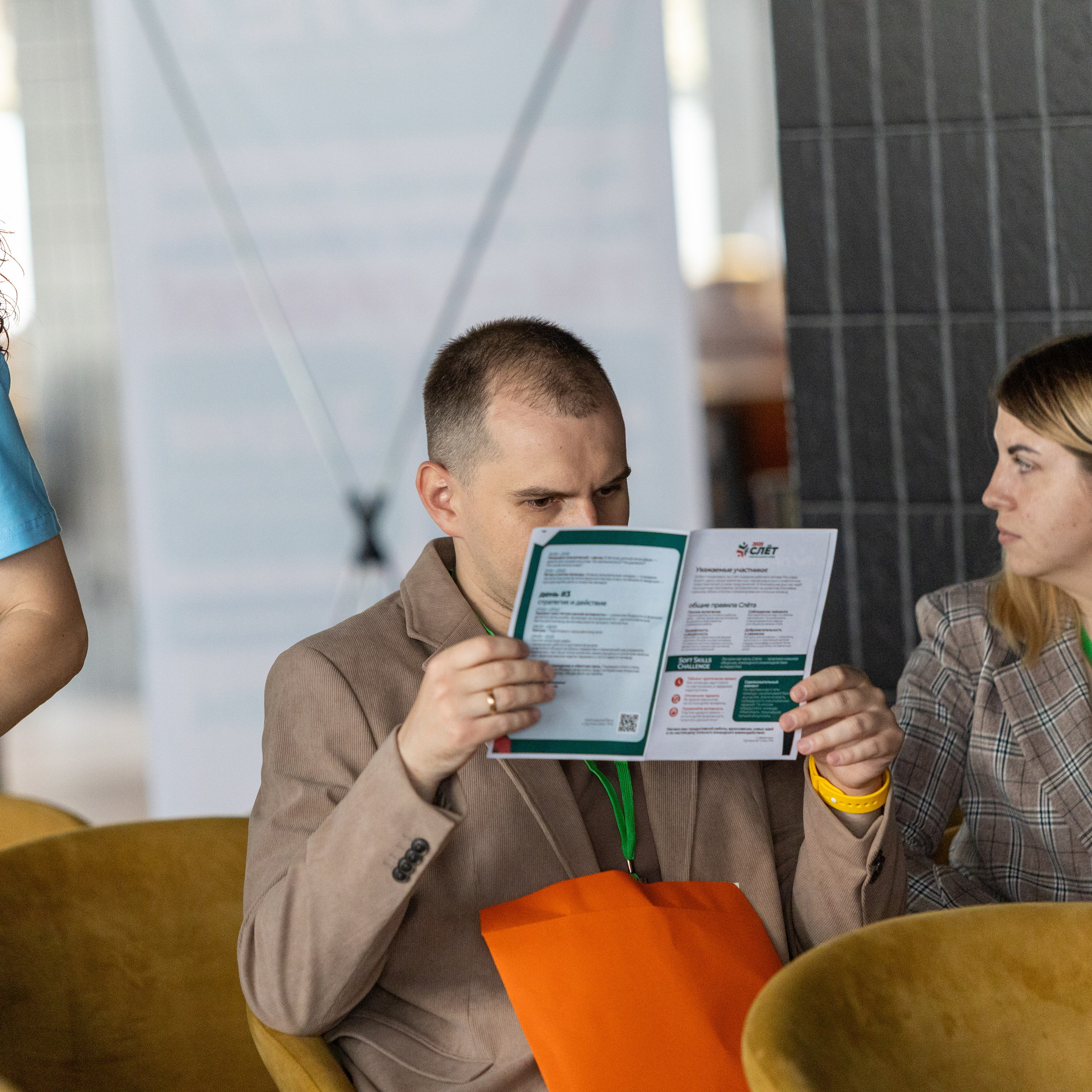 ЭФКО. СЛЁТ ЛИДЕРОВ РАБОЧЕГО АКТИВА