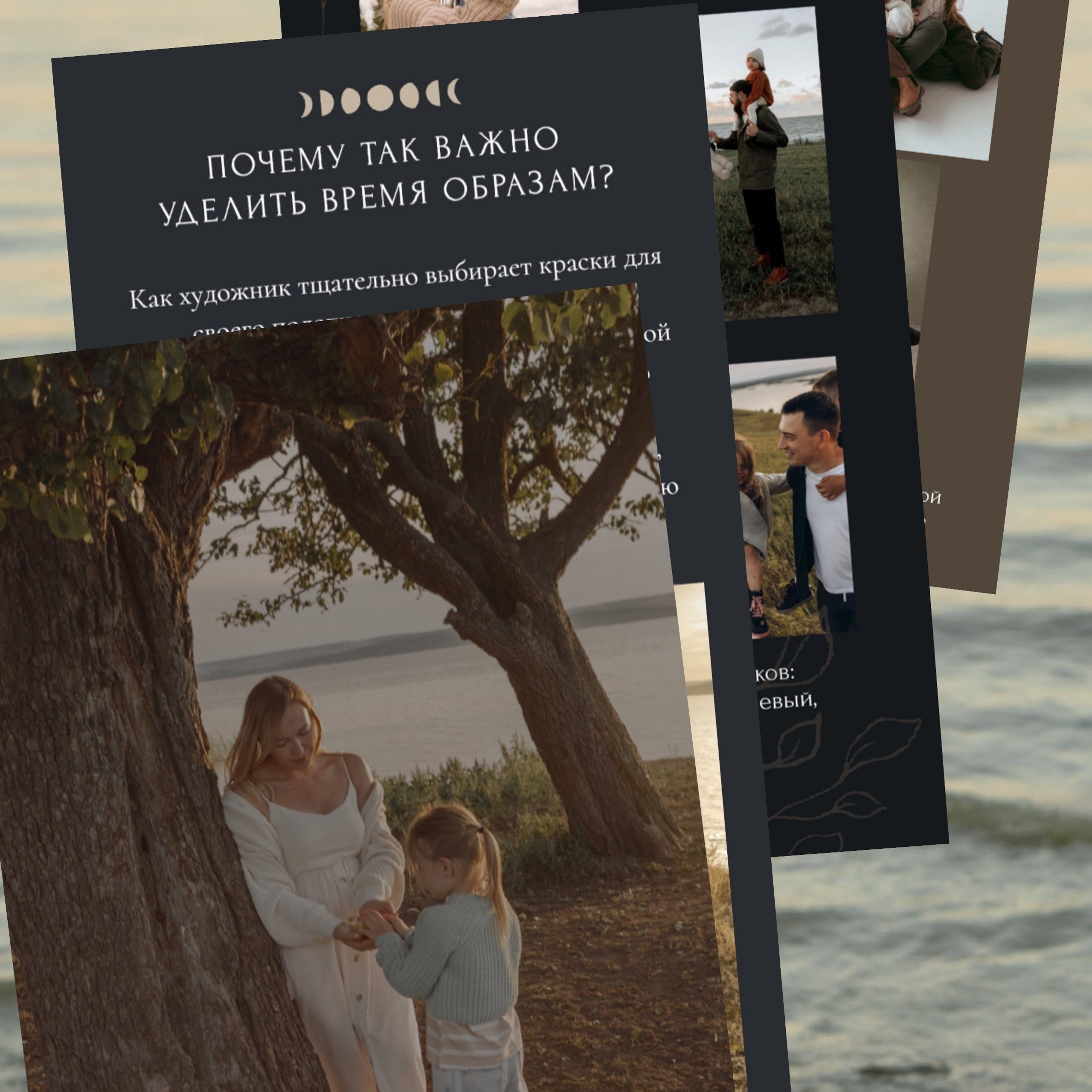 ГАЙД по подготовке к съемке. Свадебный и семейный фотограф в Таганроге Козлова Анна