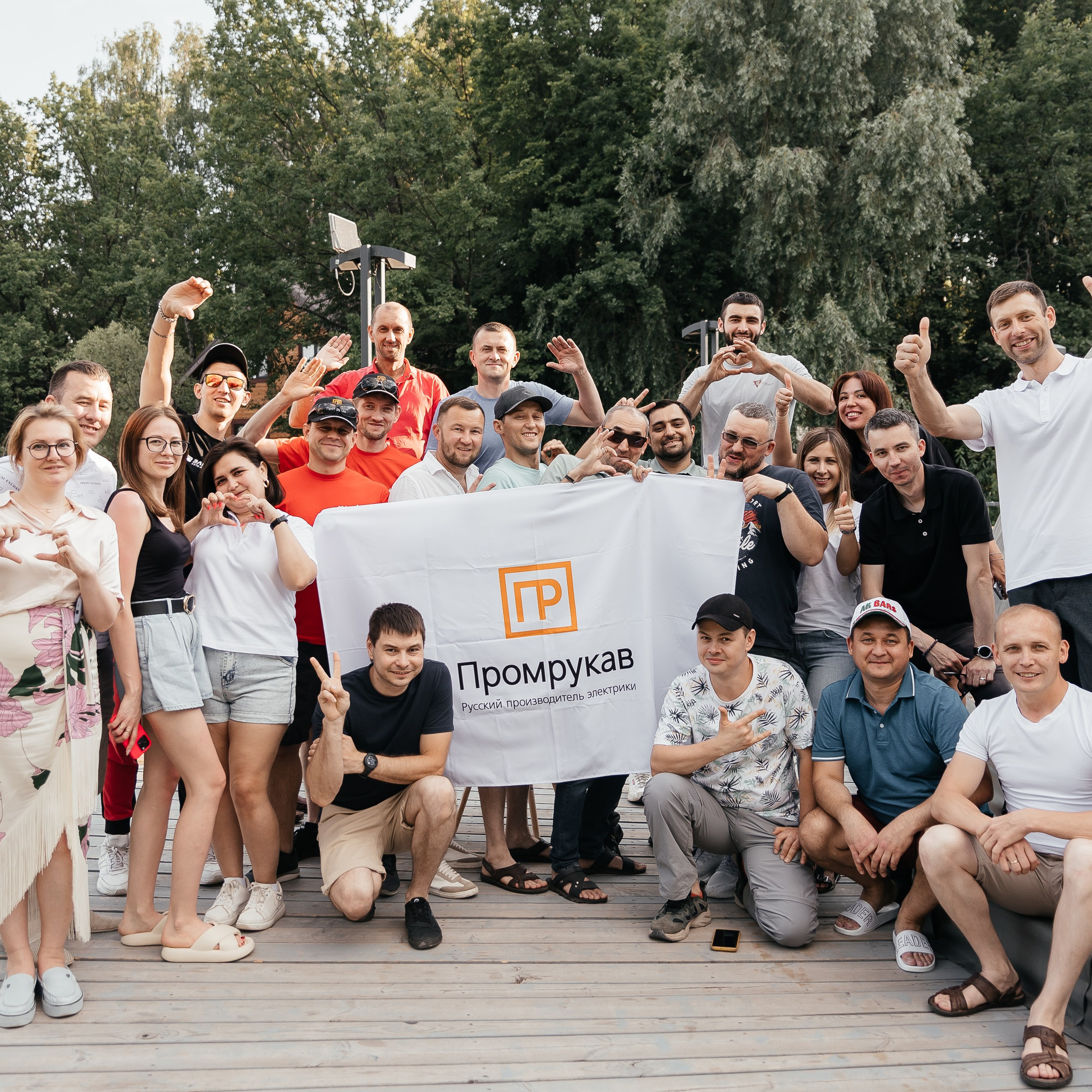 Тимбилдинг Промрукав