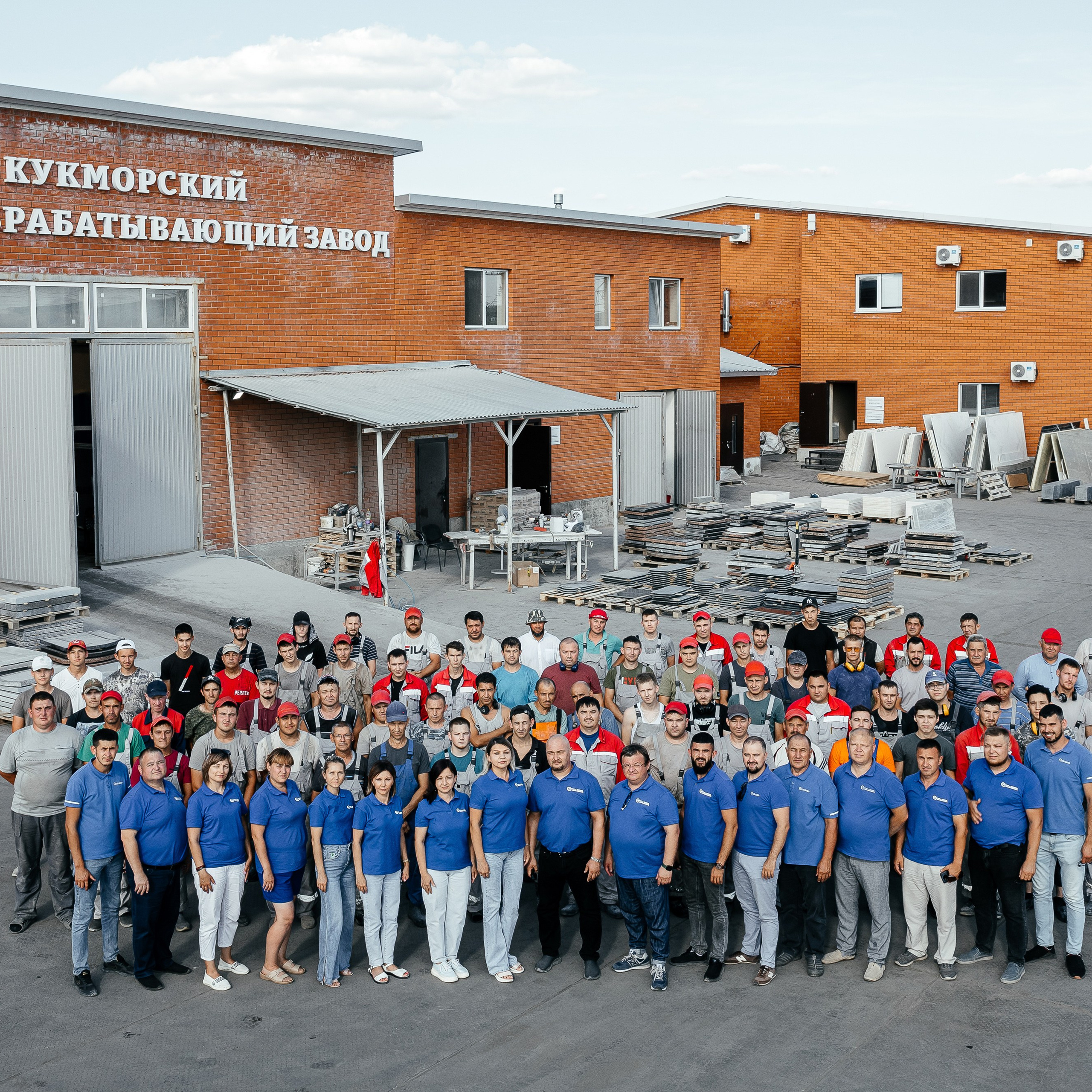 Камнеобрабатывающий завод