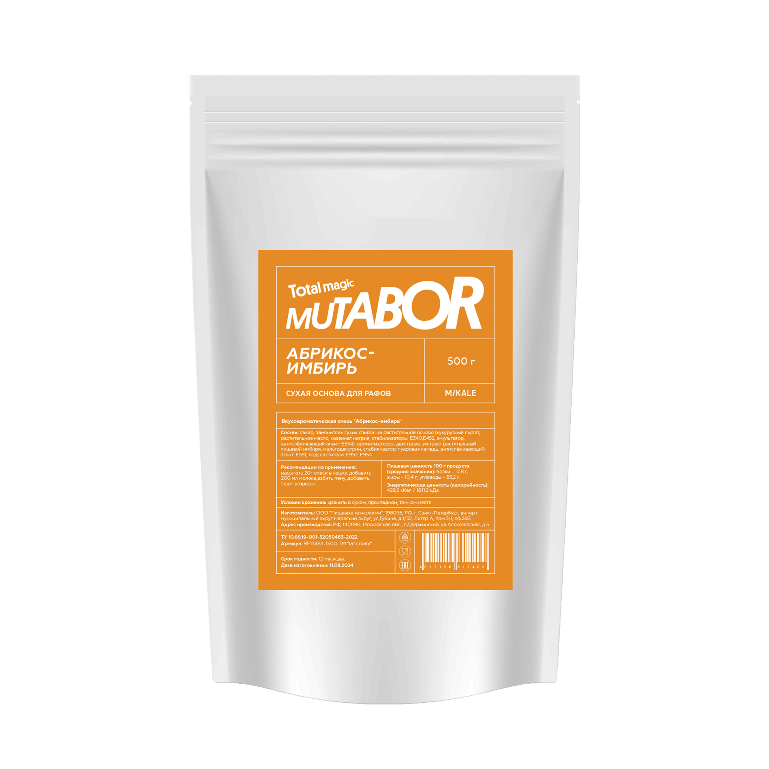 Сухая основа д/Рафов Абрикос-имбирь