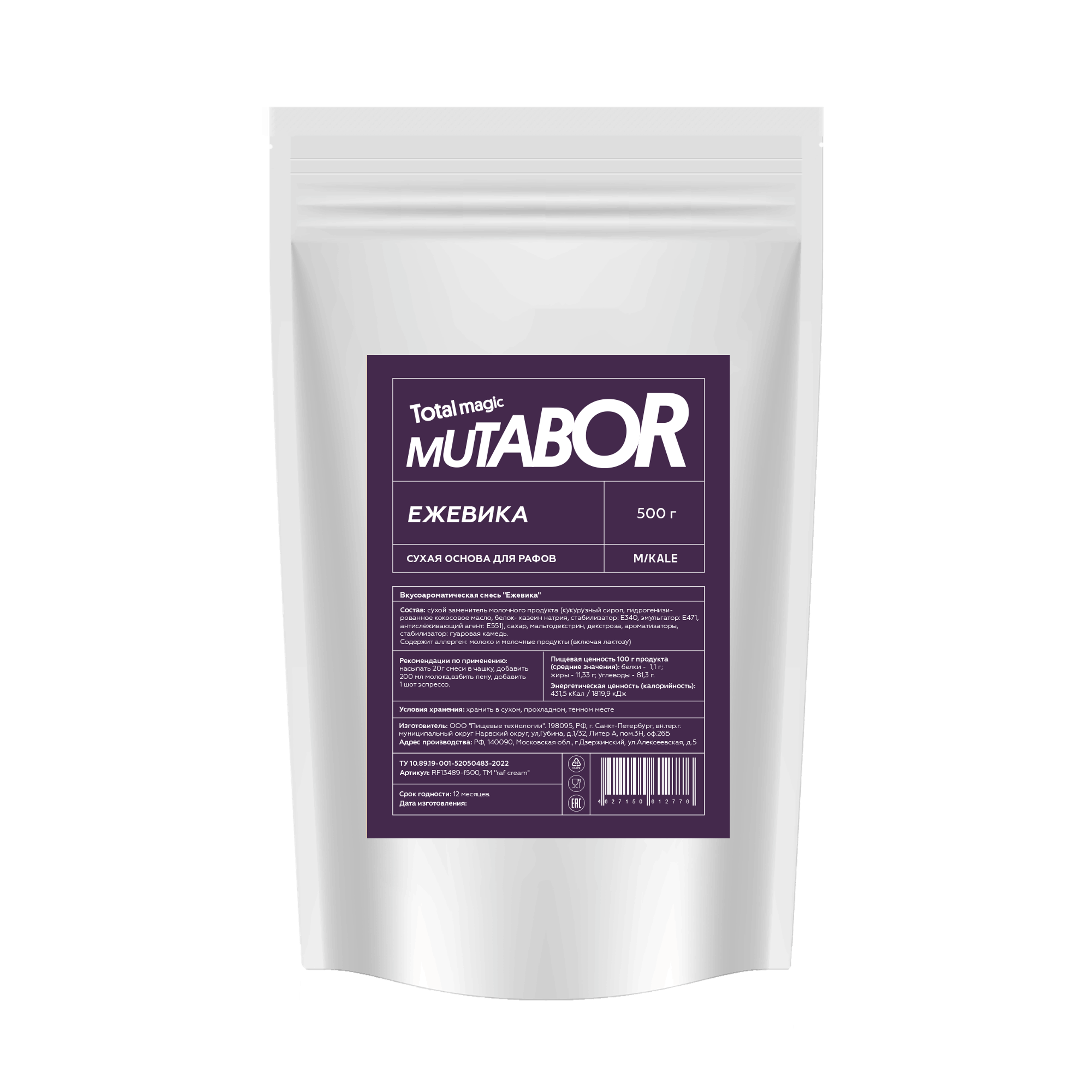 Сухая основа д/Рафов Ежевика